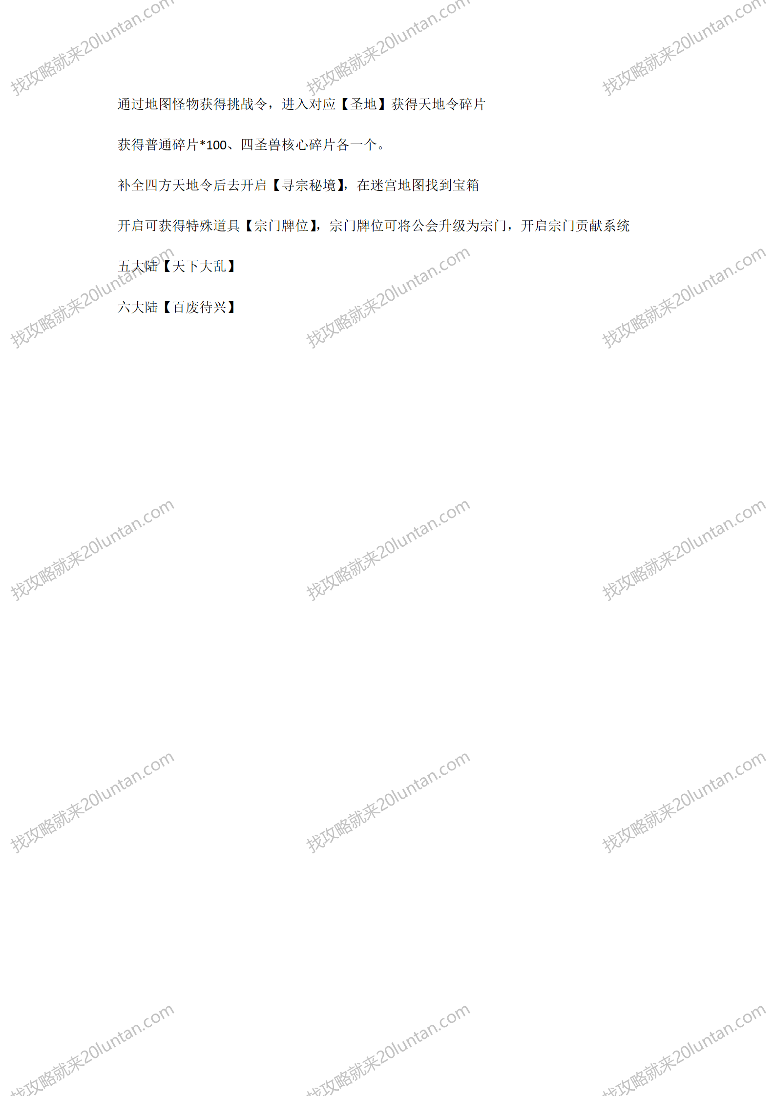 辣条倾城攻略_03.png