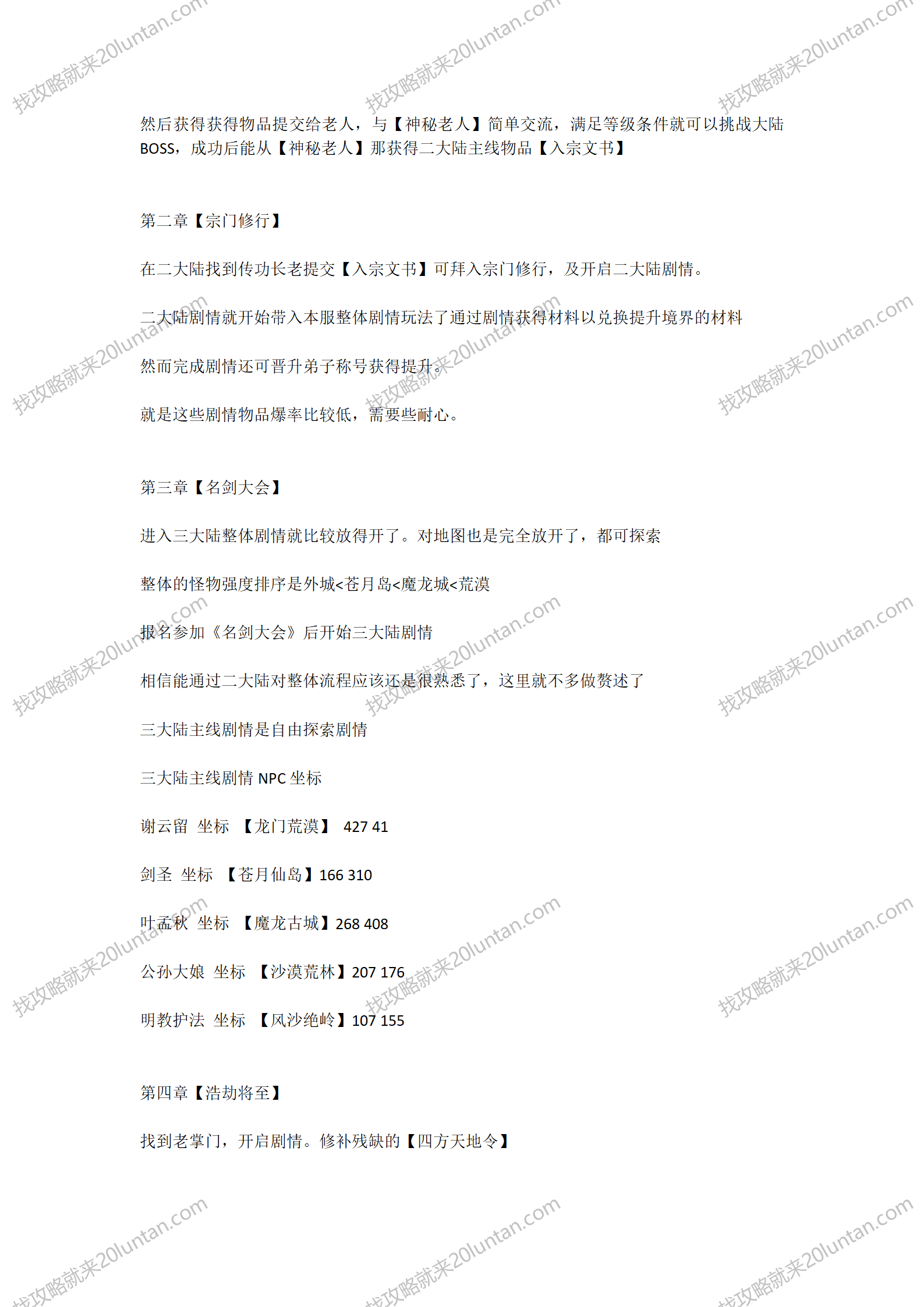 辣条倾城攻略_02.png