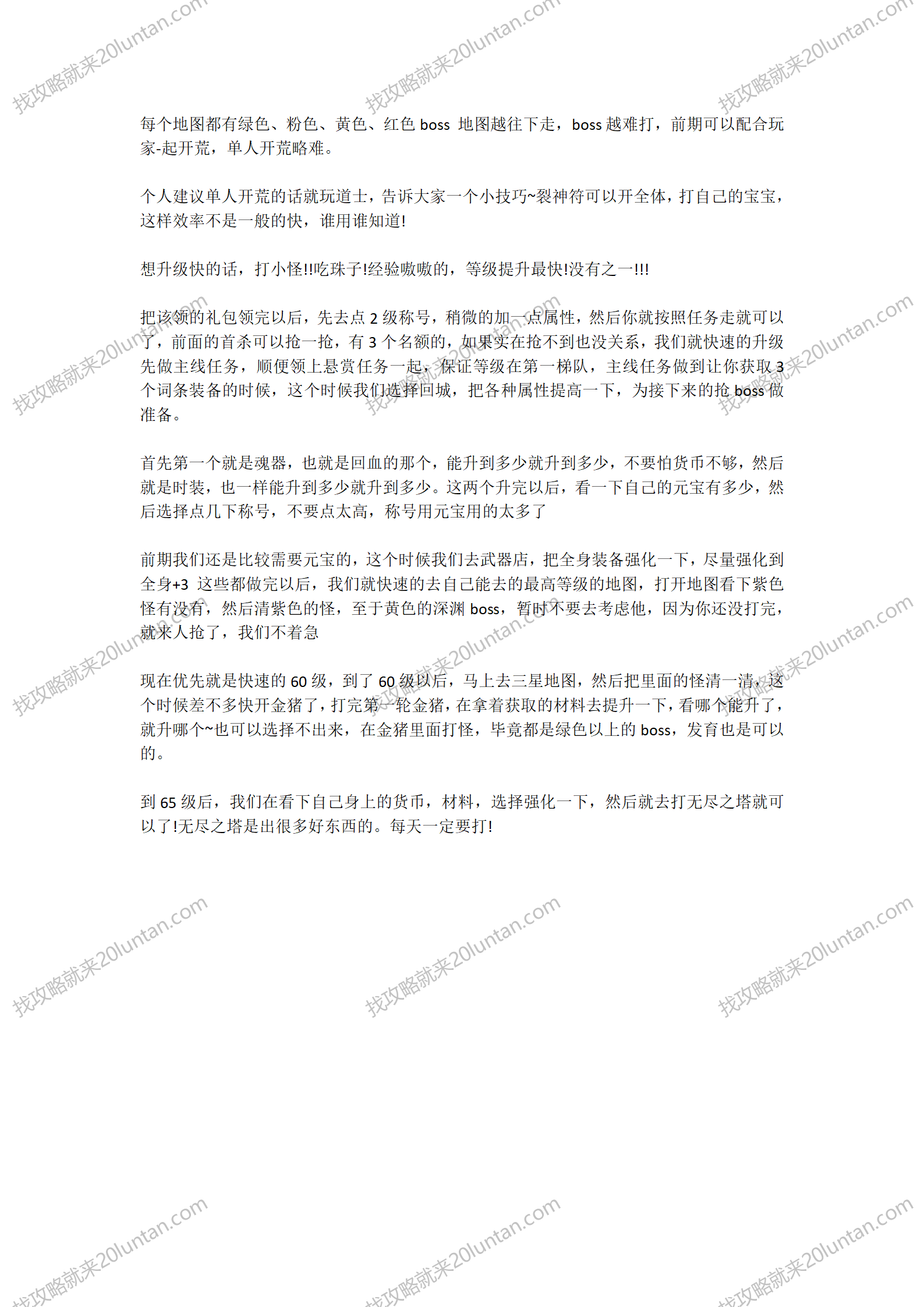 兰亭沉默攻略_03.png