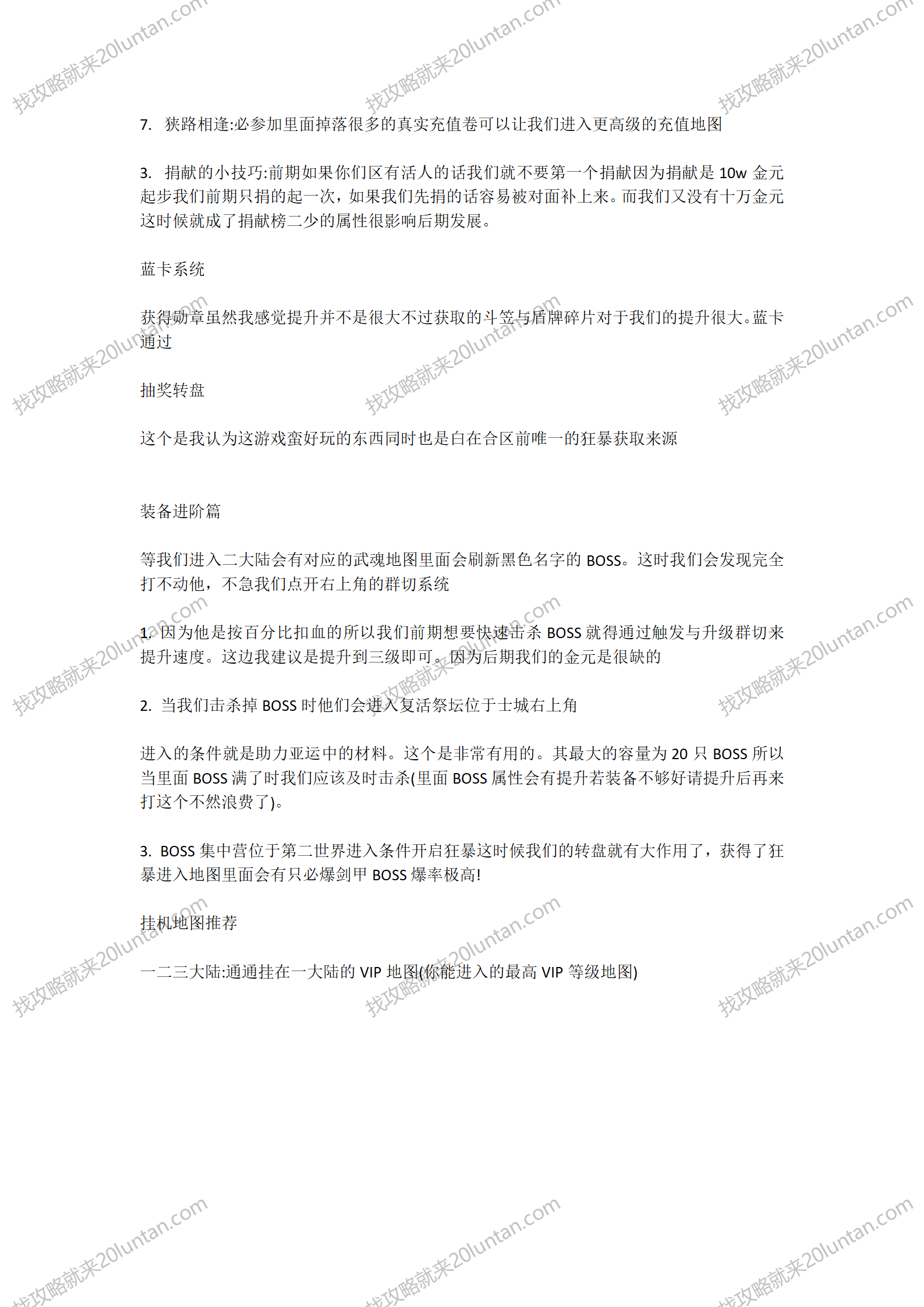 邙天无限刀攻略_02.png