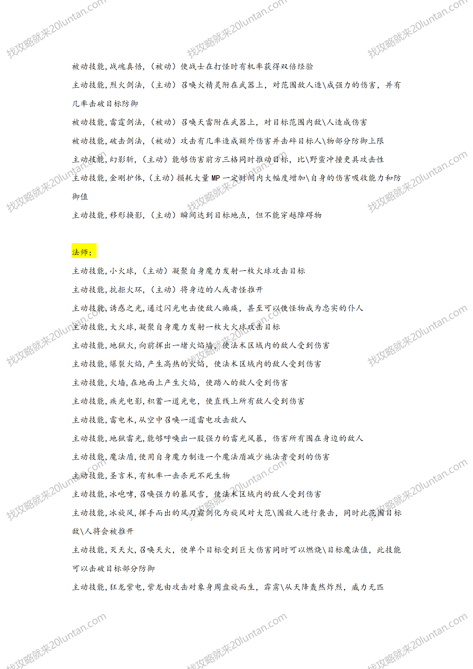 瞄人缝攻略_03.png