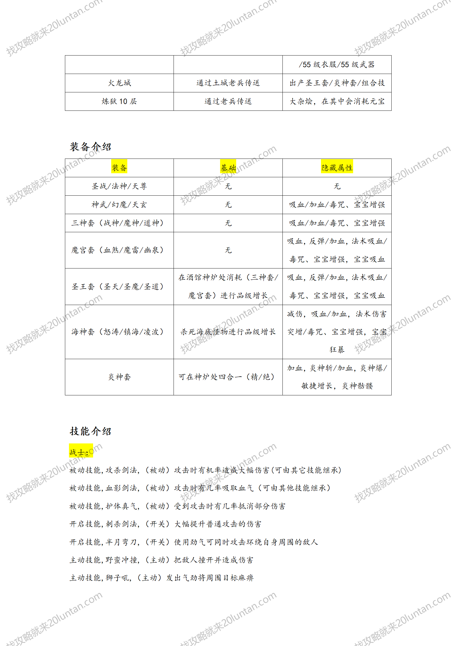 瞄人缝攻略_02.png