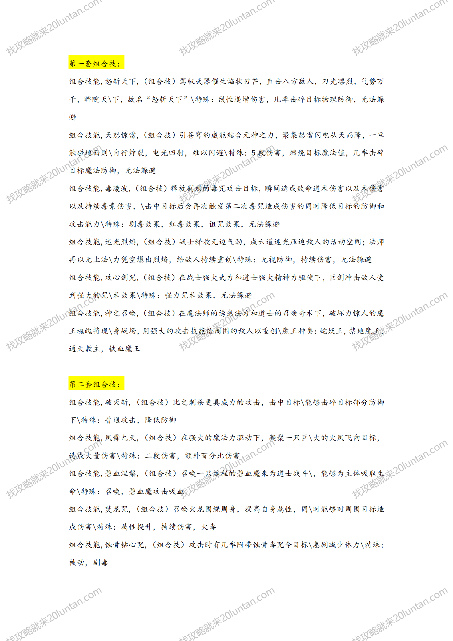瞄人缝攻略_05.png