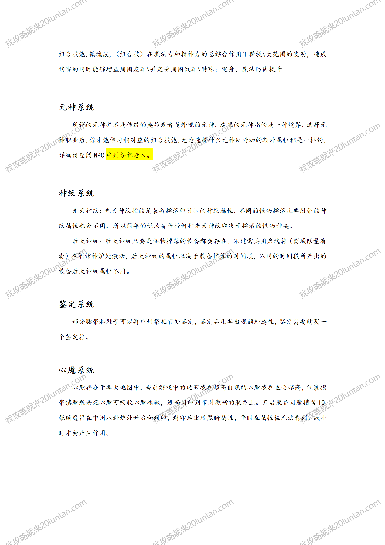 瞄人缝攻略_06.png