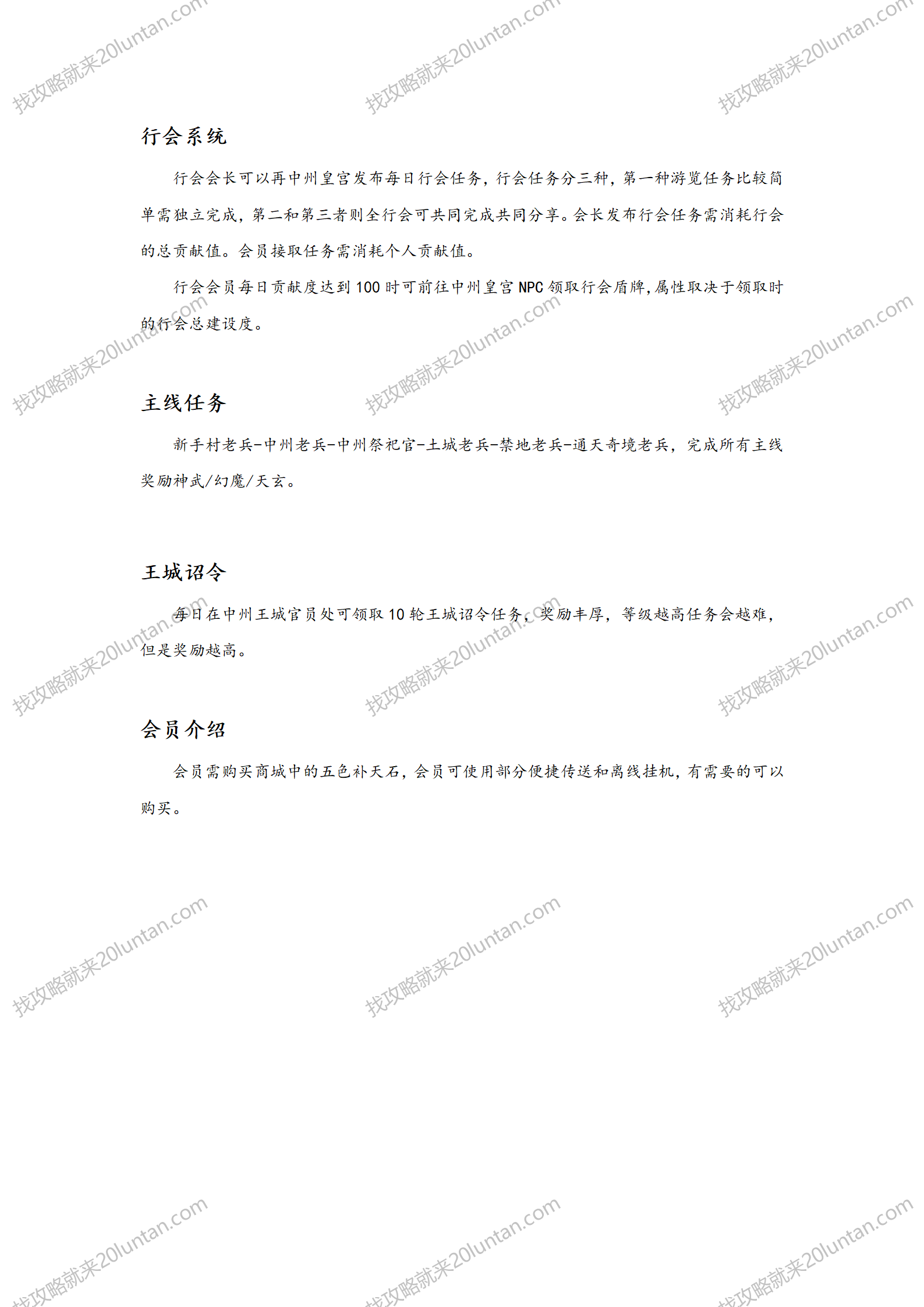 瞄人缝攻略_07.png
