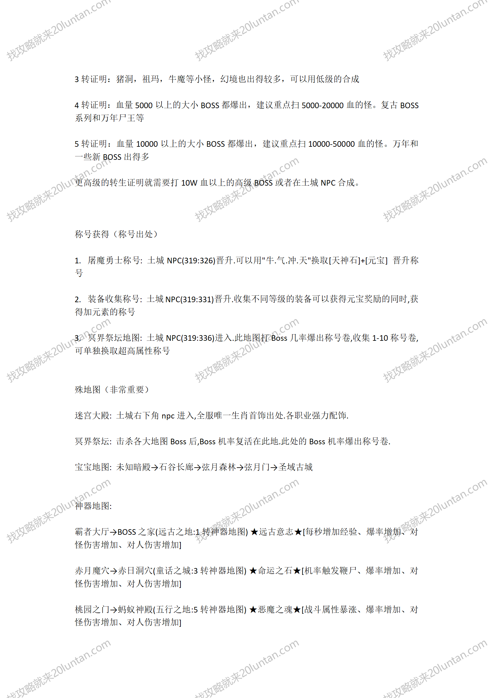 冥王星攻略_02.png