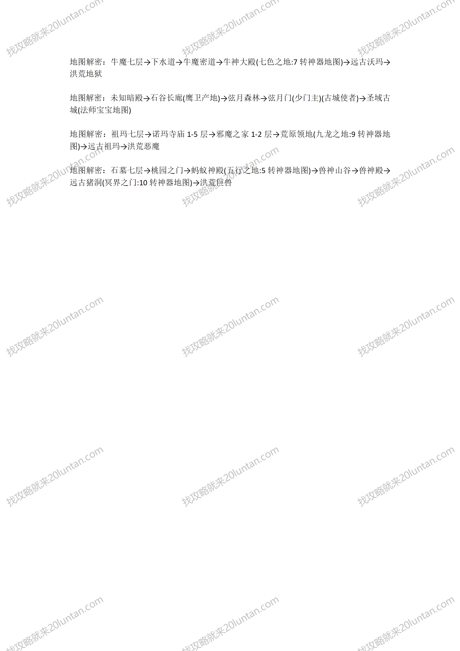 冥王星攻略_05.png