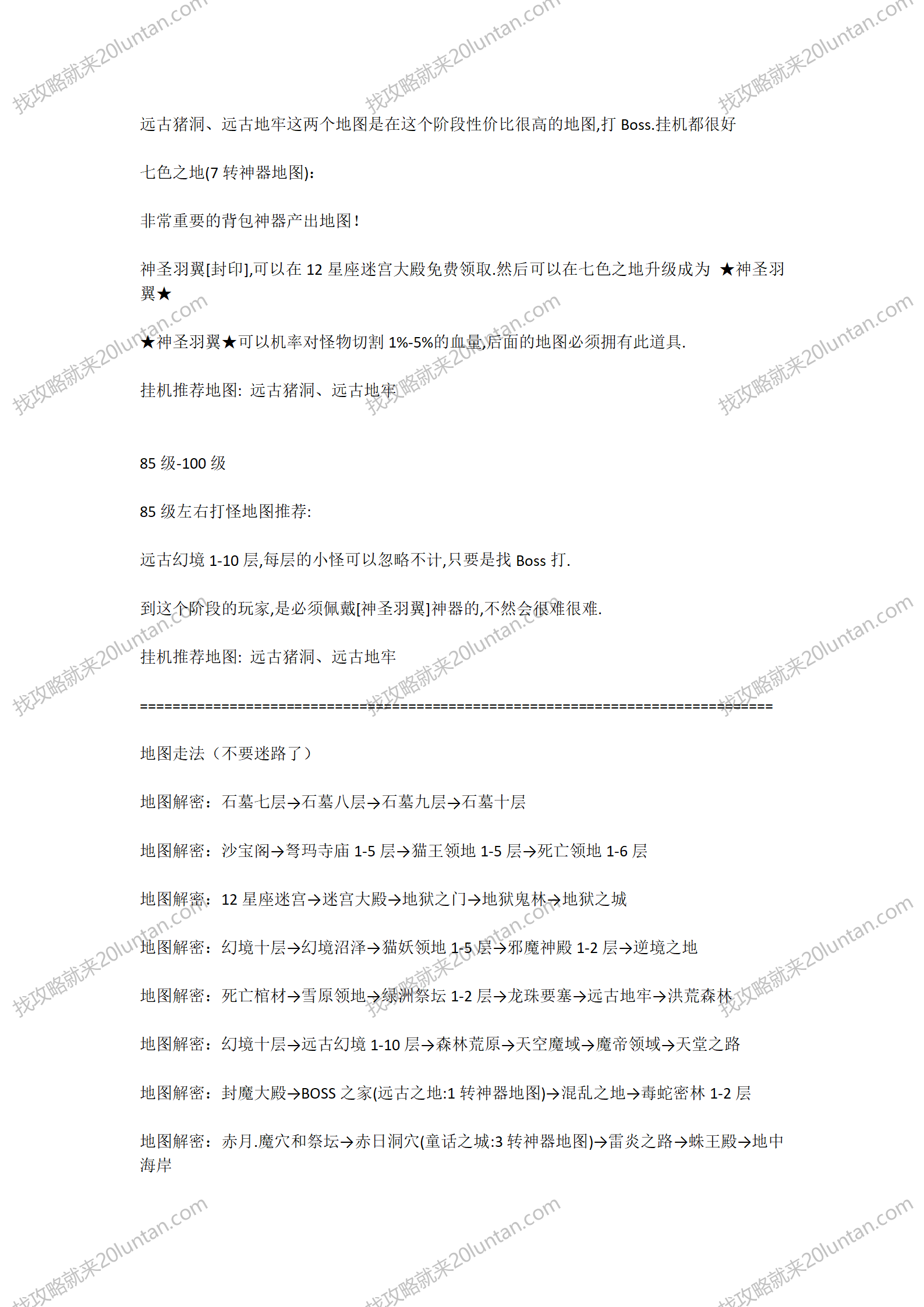 冥王星攻略_04.png