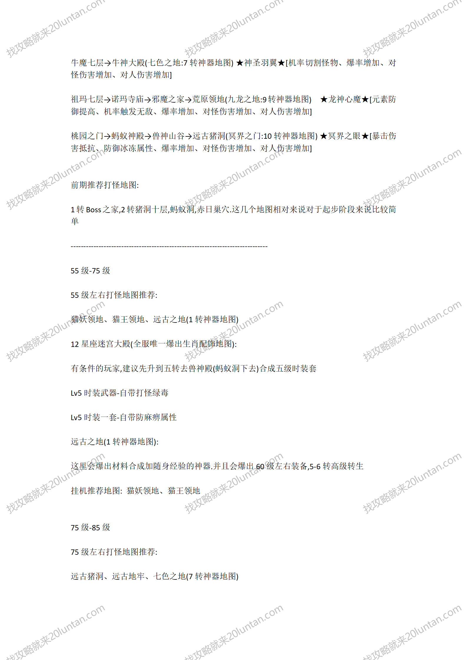 冥王星攻略_03.png