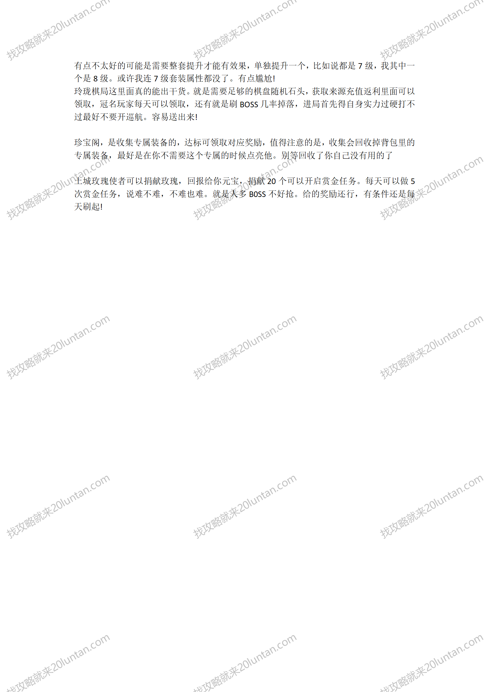 尚聚沉默攻略_02.png