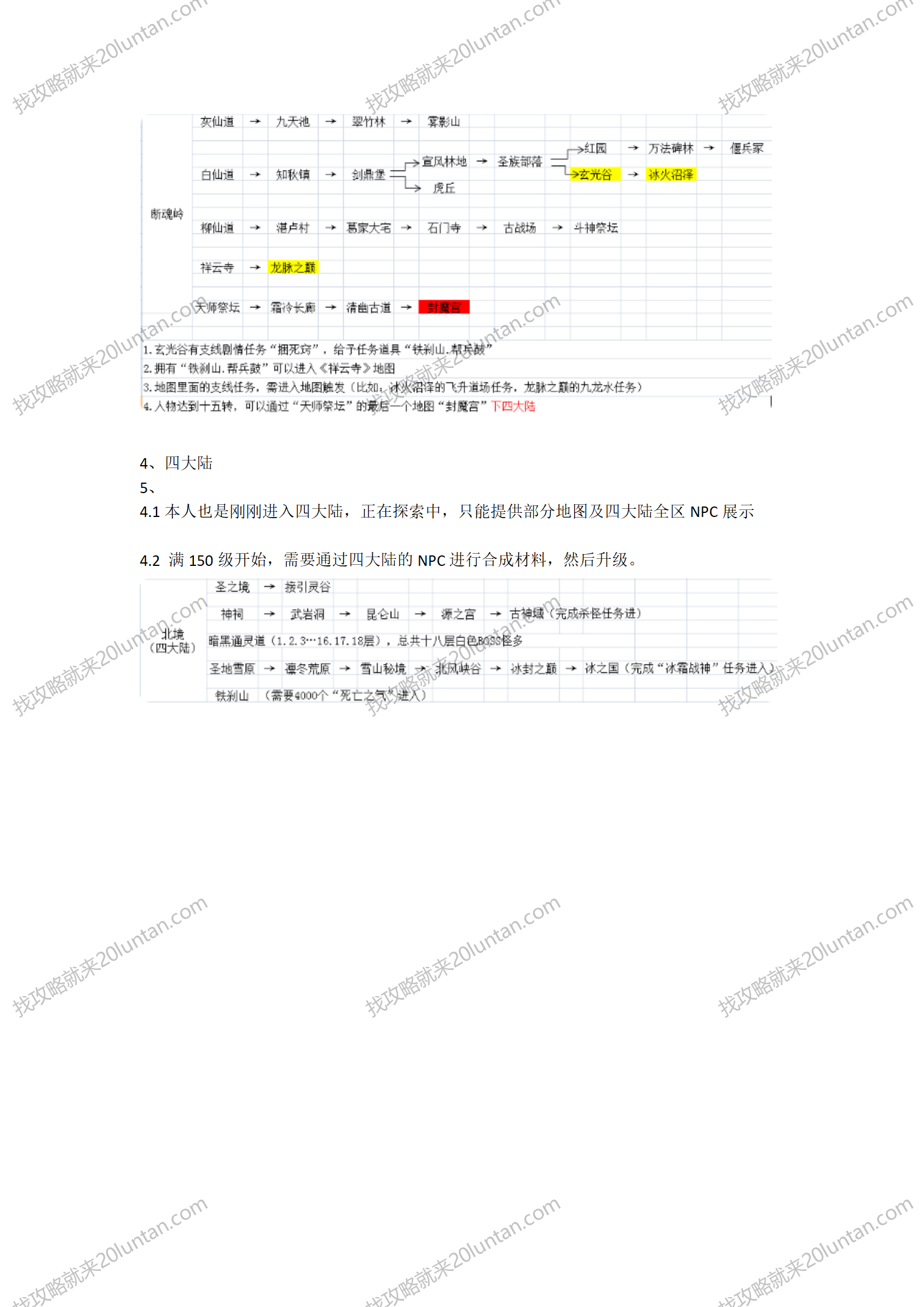 释灵沉默攻略_03.png