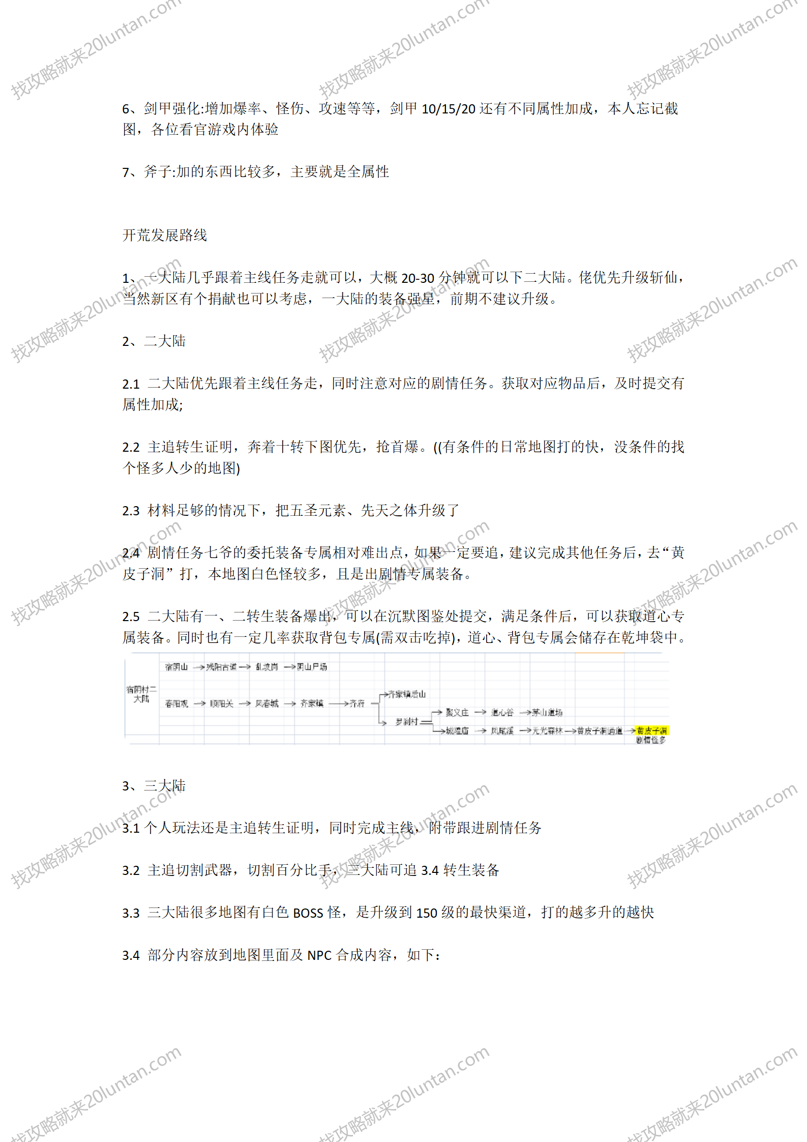 释灵沉默攻略_02.png