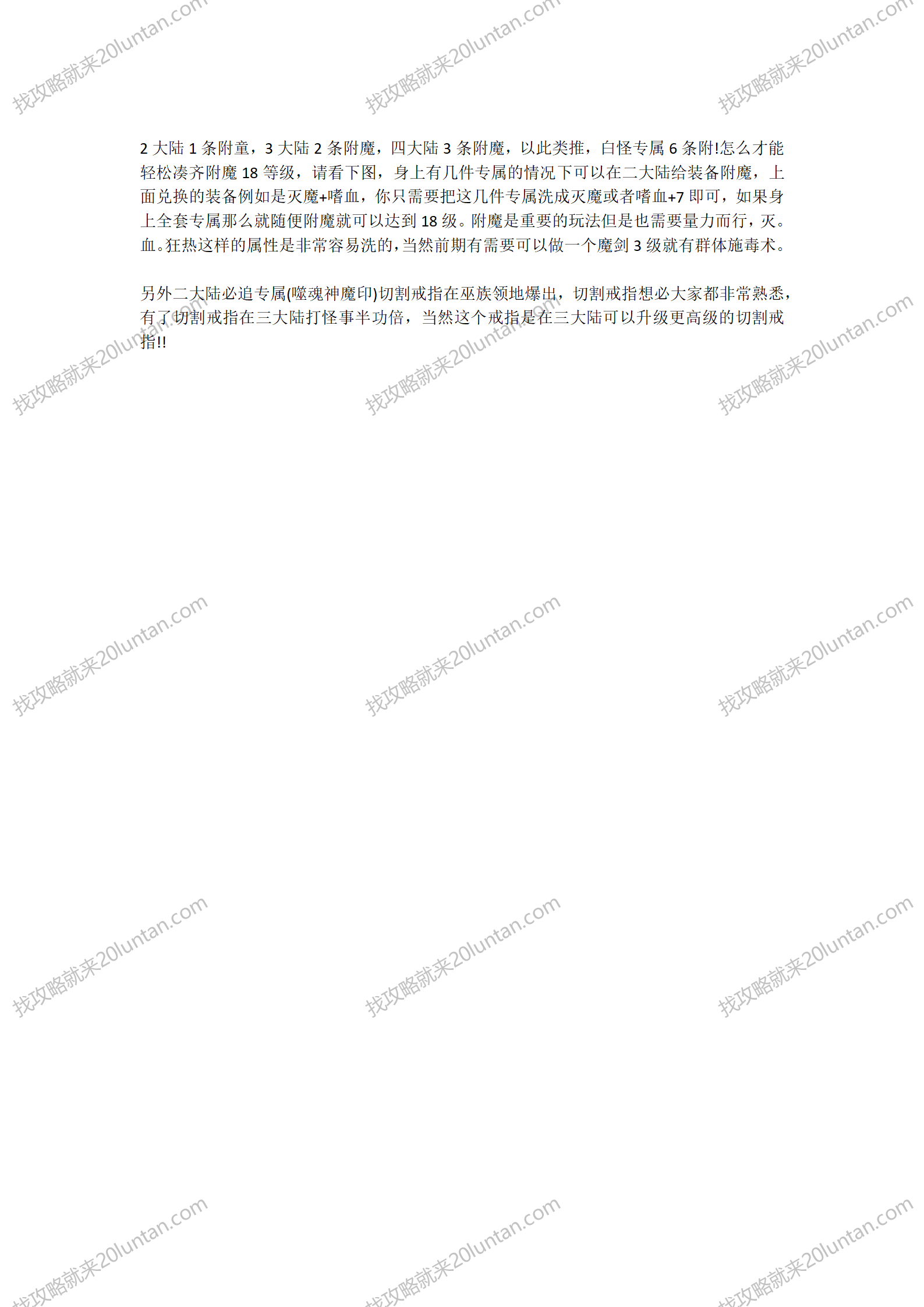 天纵伏龙攻略_02.png