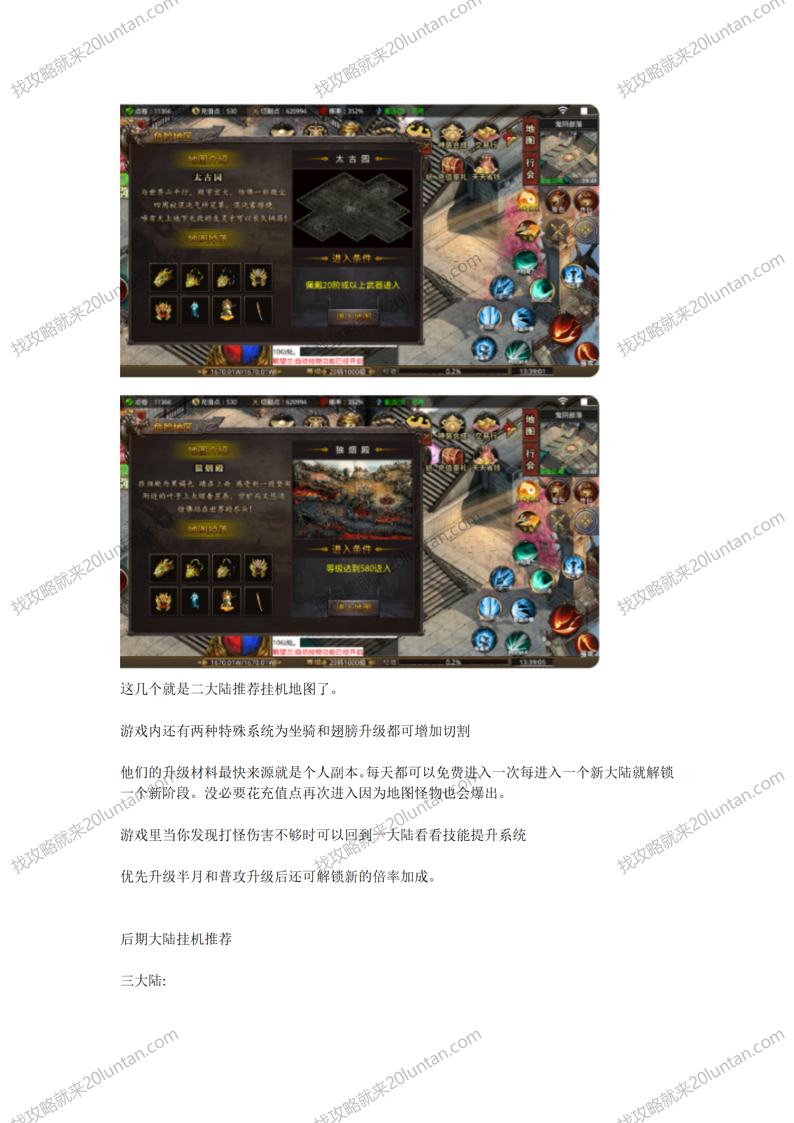 童欣倍功无限刀攻略_02.png