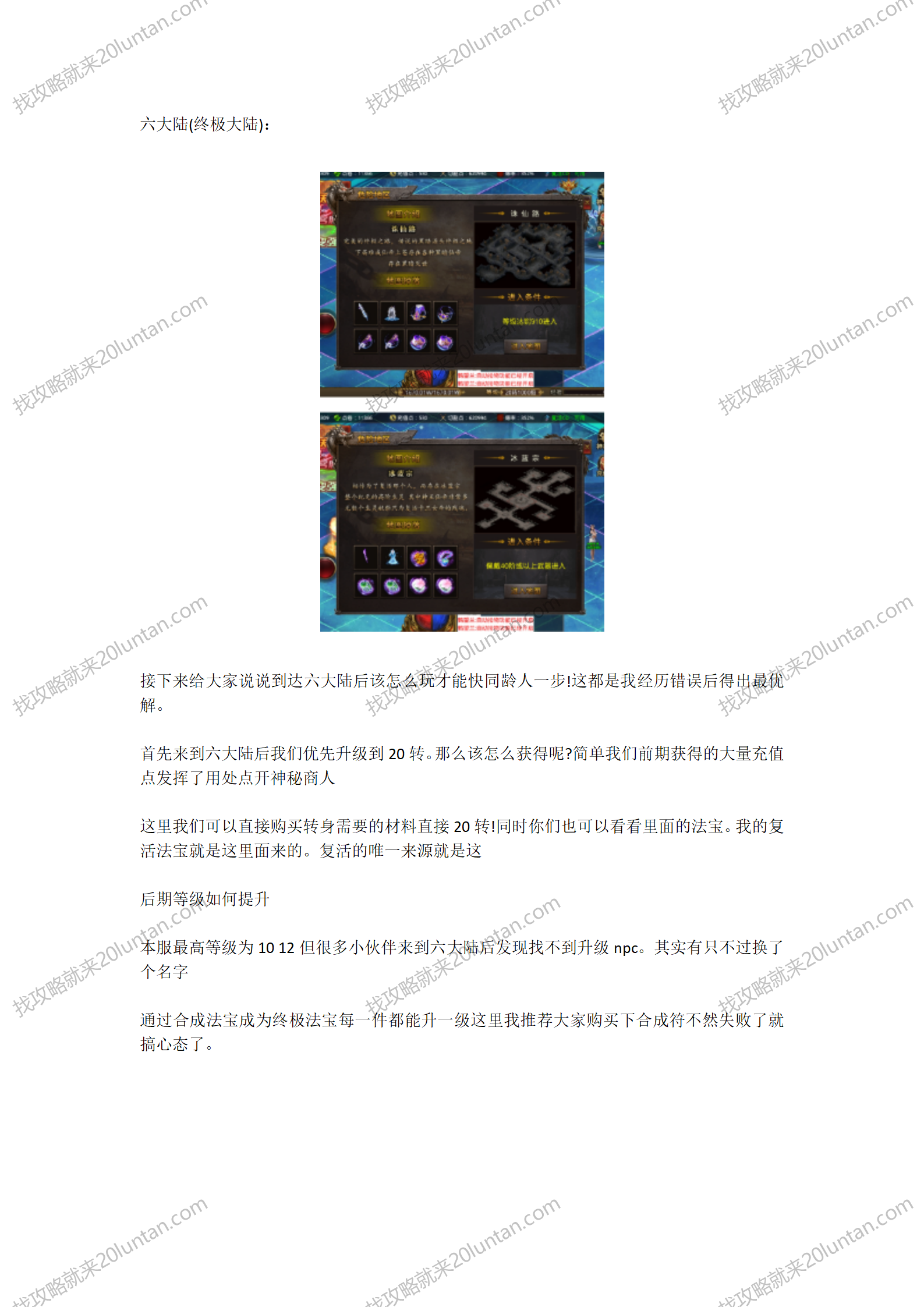 童欣倍功无限刀攻略_04.png