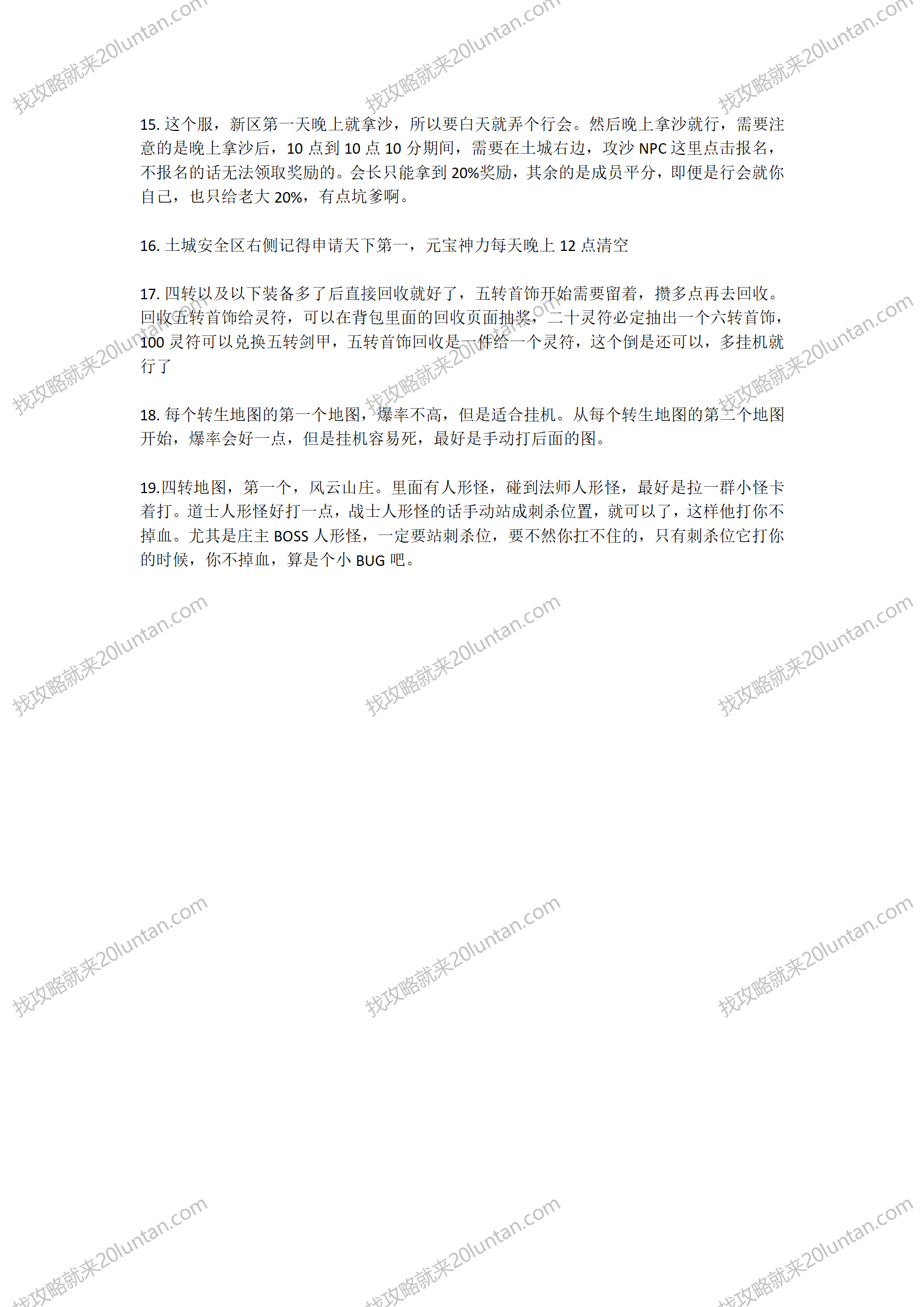 血煞沉默攻略_02.png