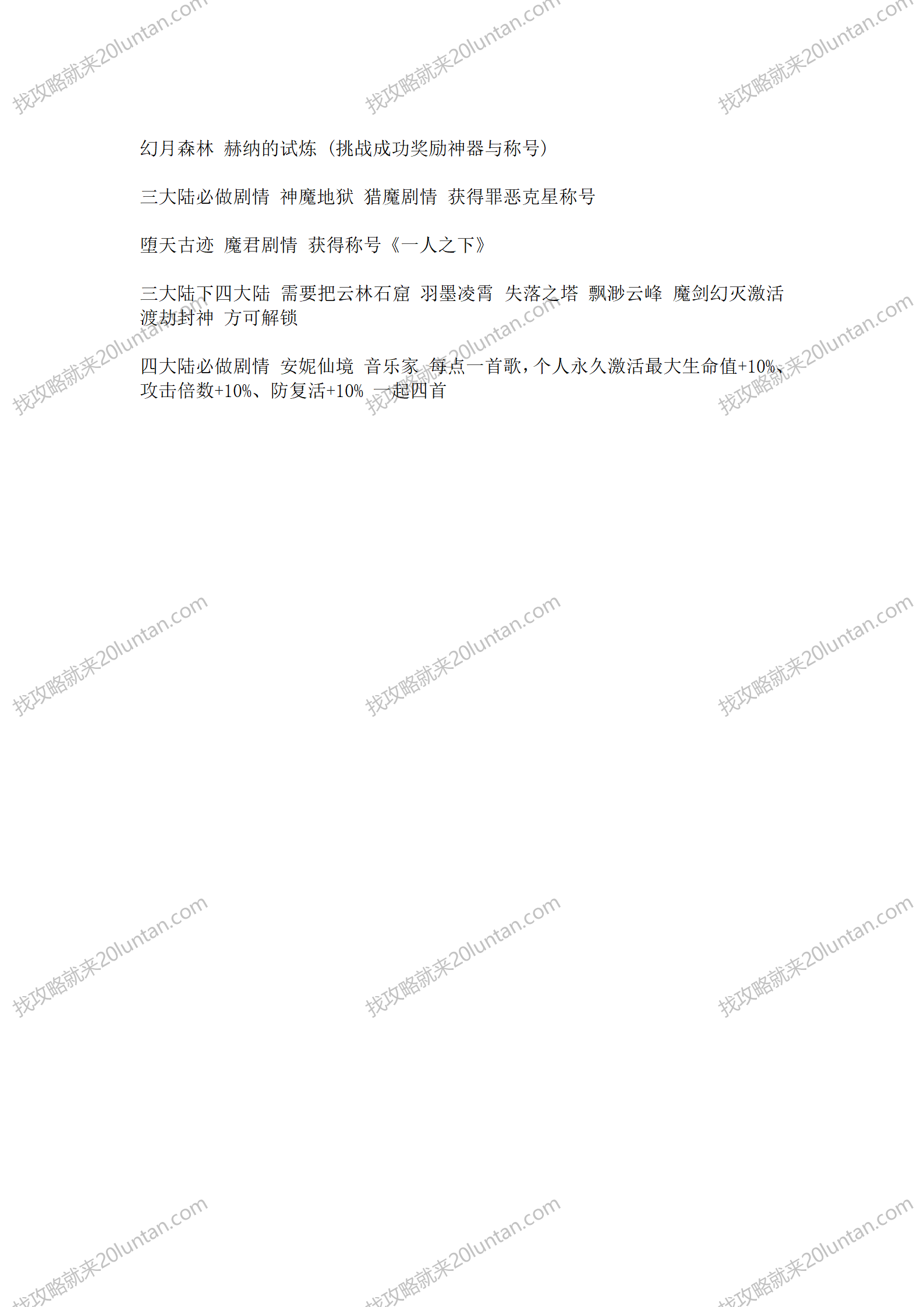 夜灵之光攻略_02.png
