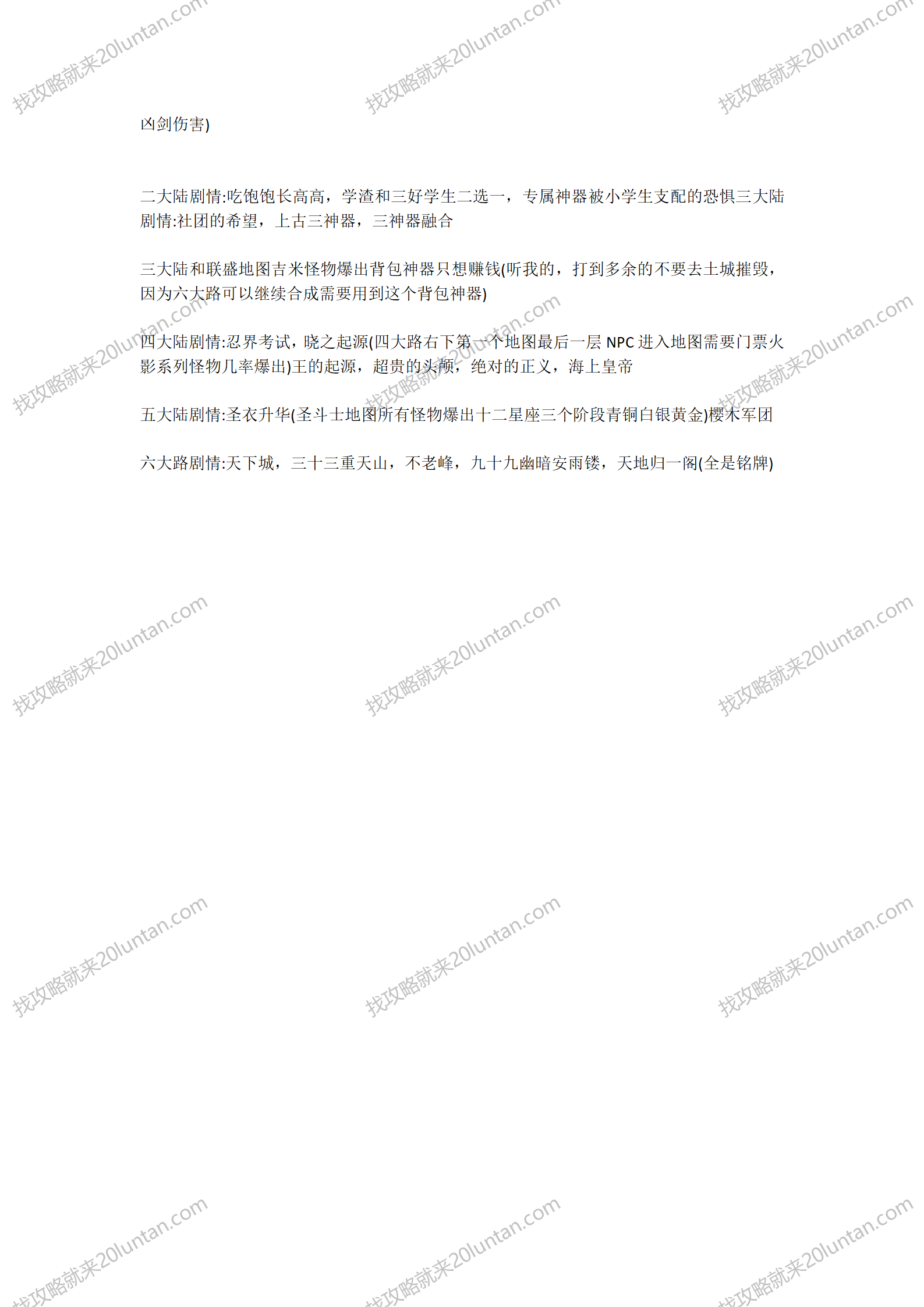 云镜沉默攻略_02.png