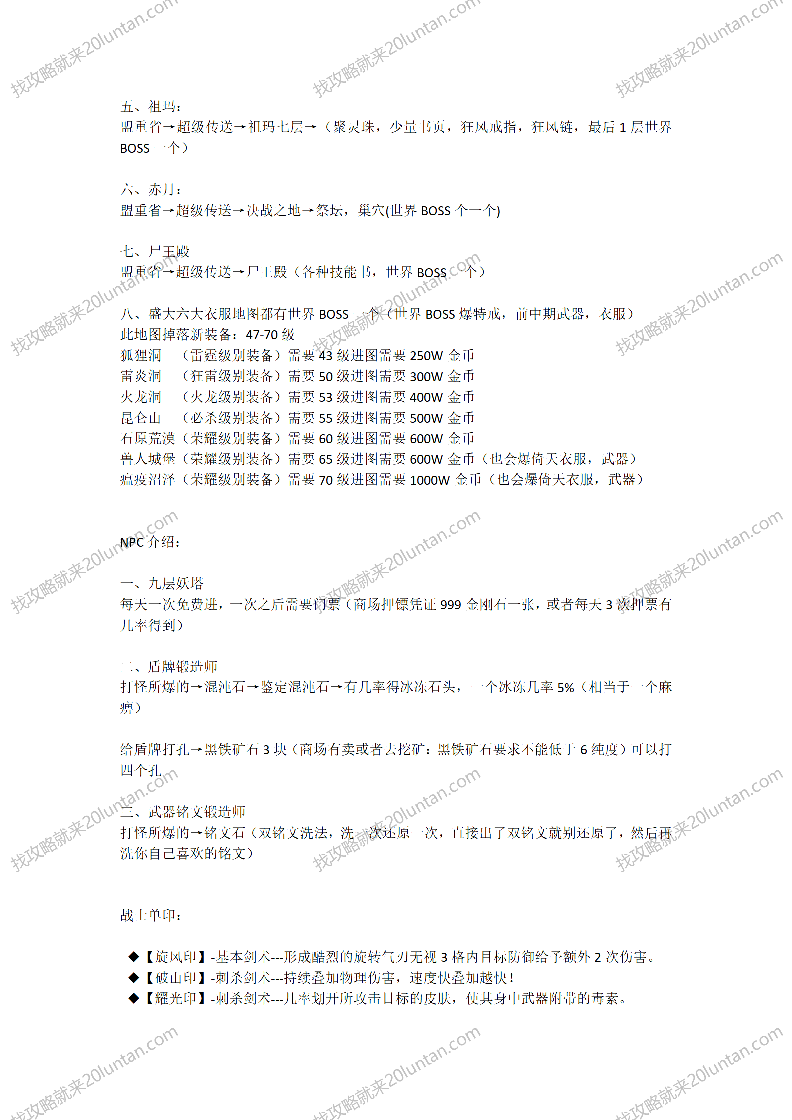 紫电青霜攻略_03.png