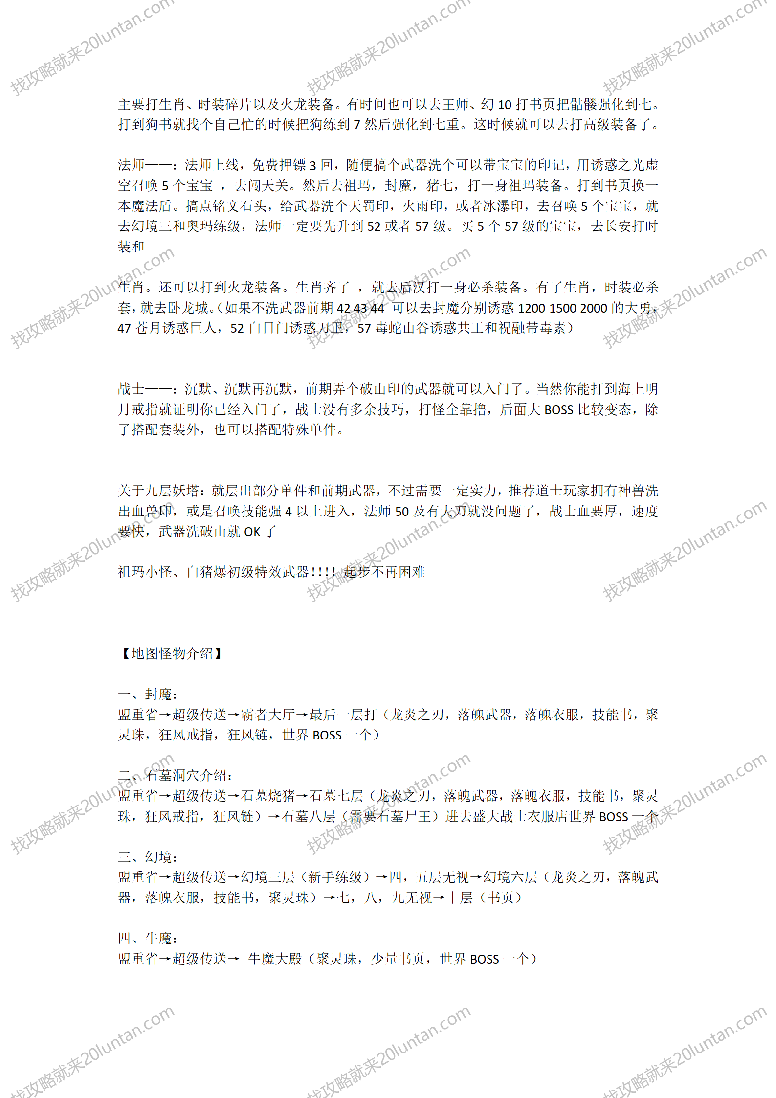 紫电青霜攻略_02.png