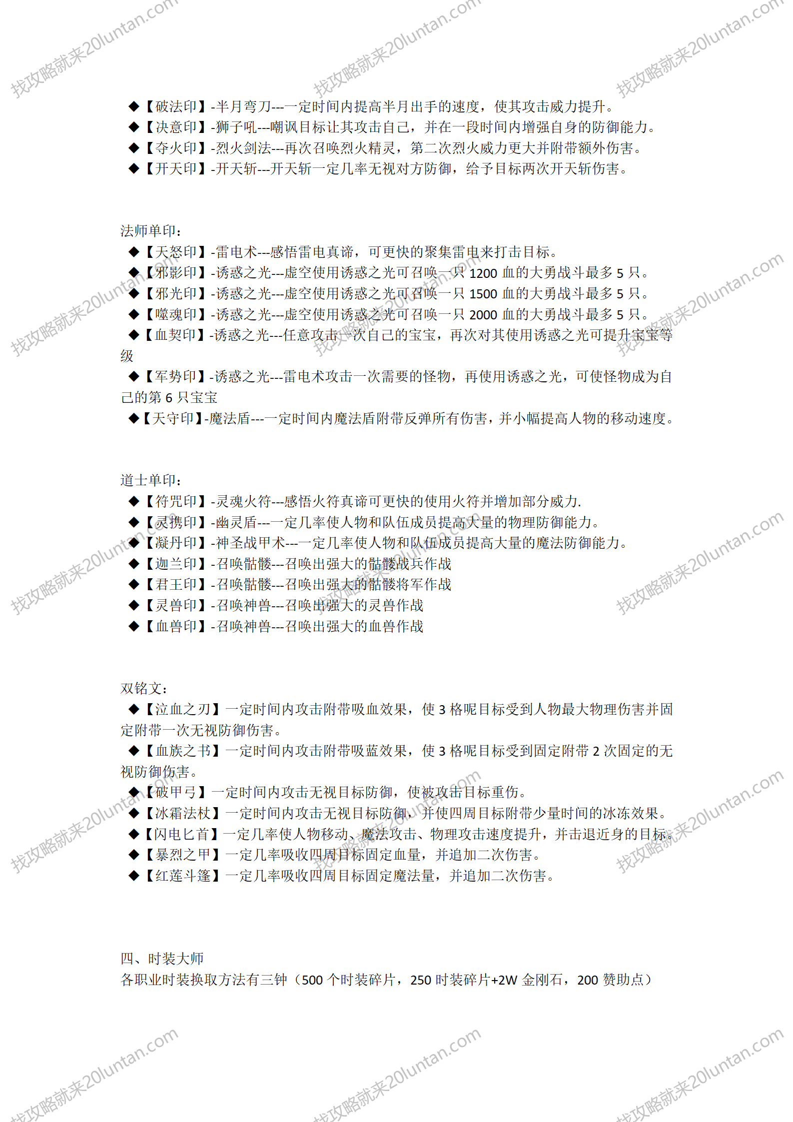 紫电青霜攻略_04.png