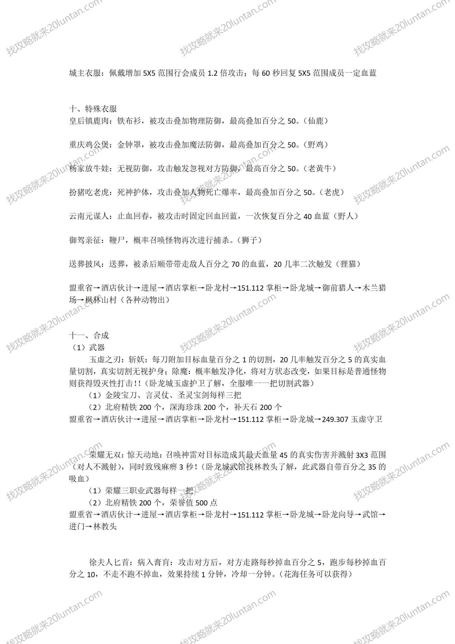 紫电青霜攻略_08.png