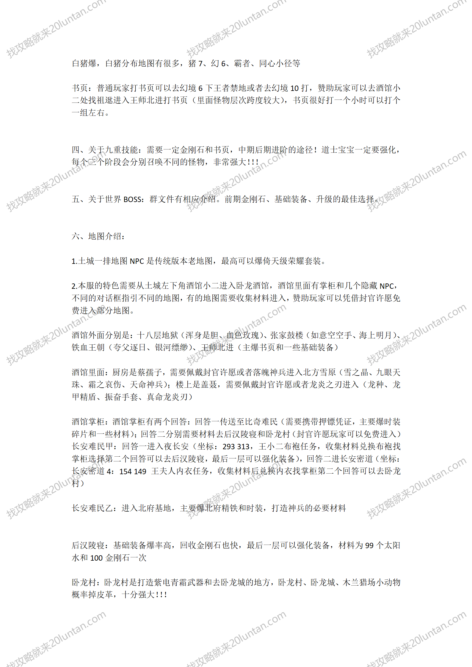 紫电青霜攻略_13.png