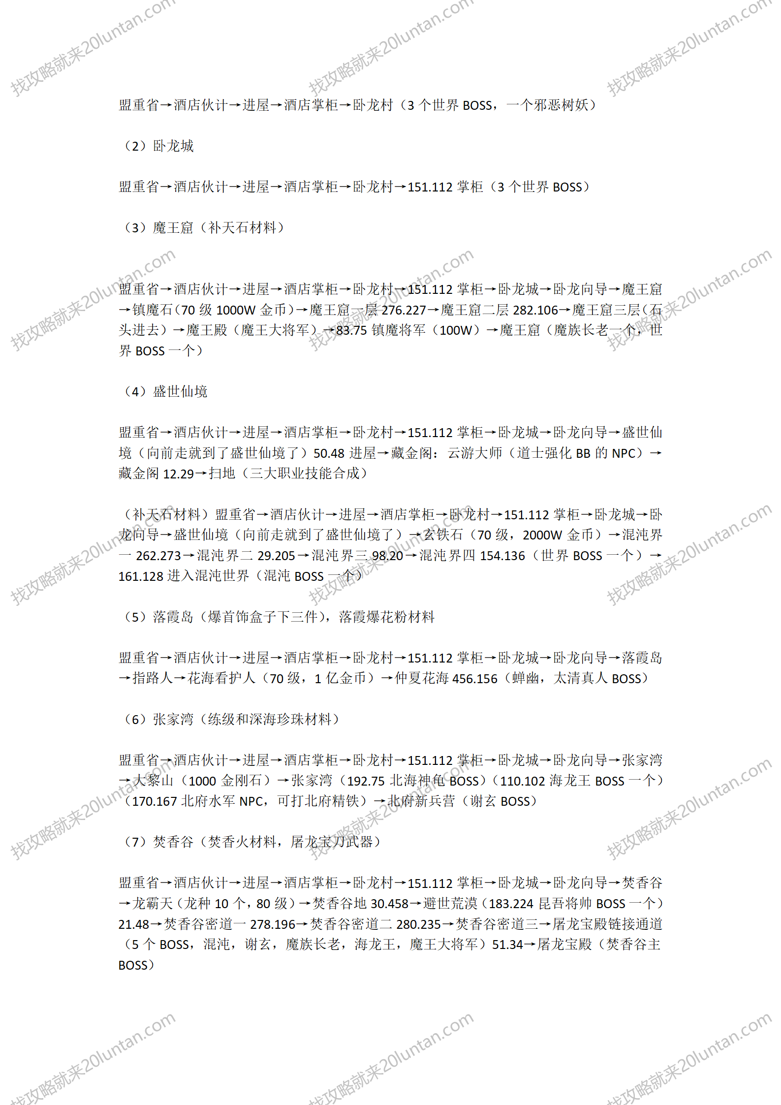 紫电青霜攻略_11.png