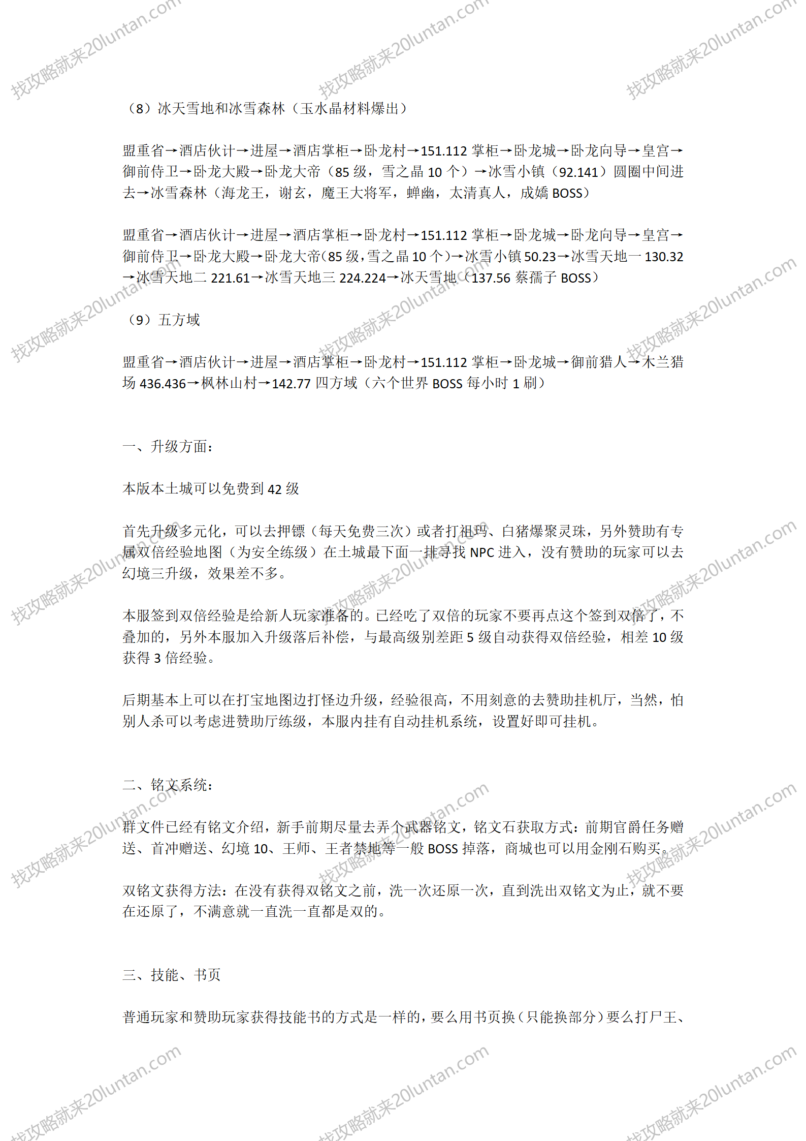 紫电青霜攻略_12.png
