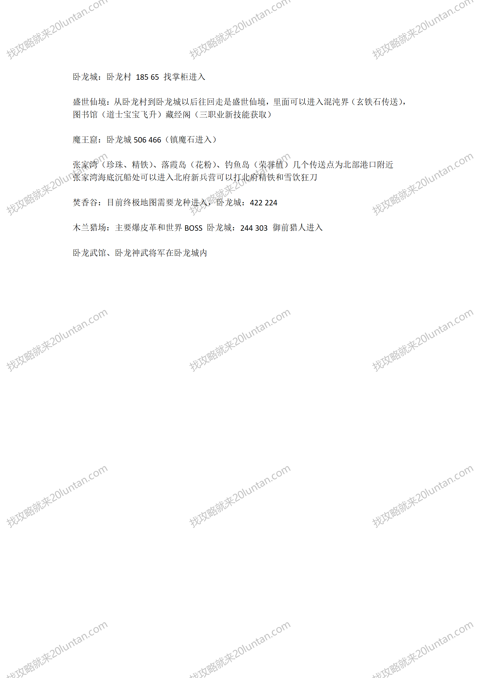 紫电青霜攻略_14.png