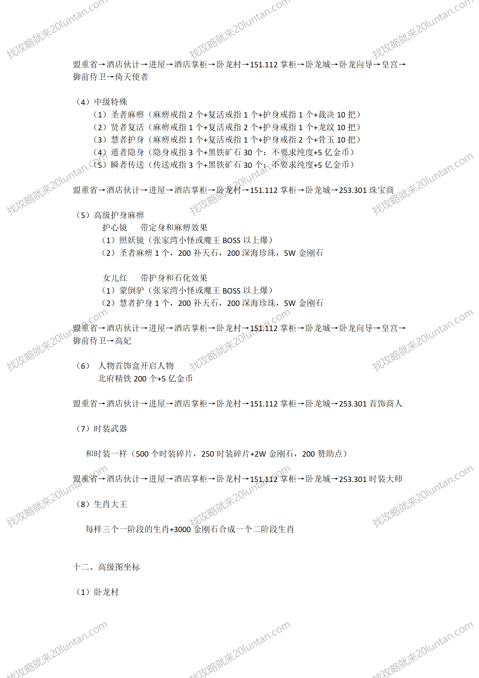 紫电青霜攻略_10.png