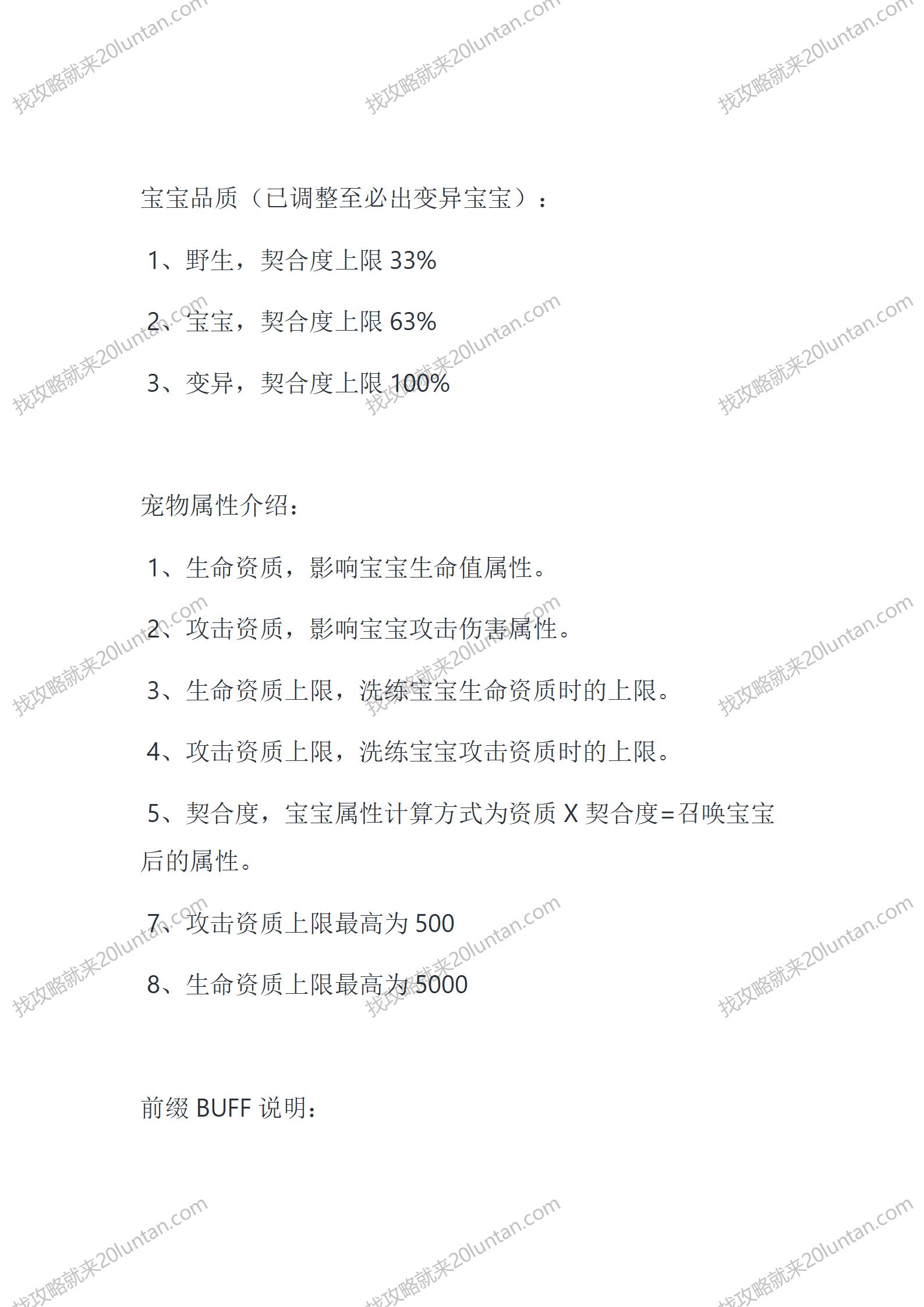 般若传II_02.png
