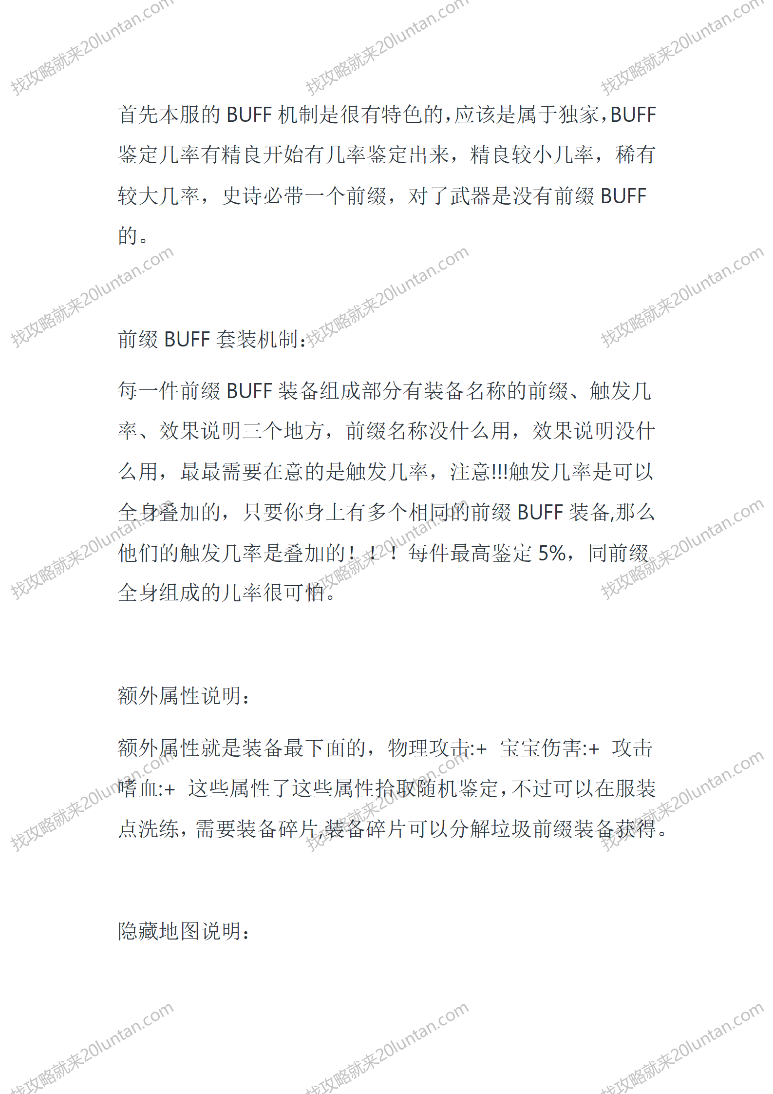 般若传II_03.png