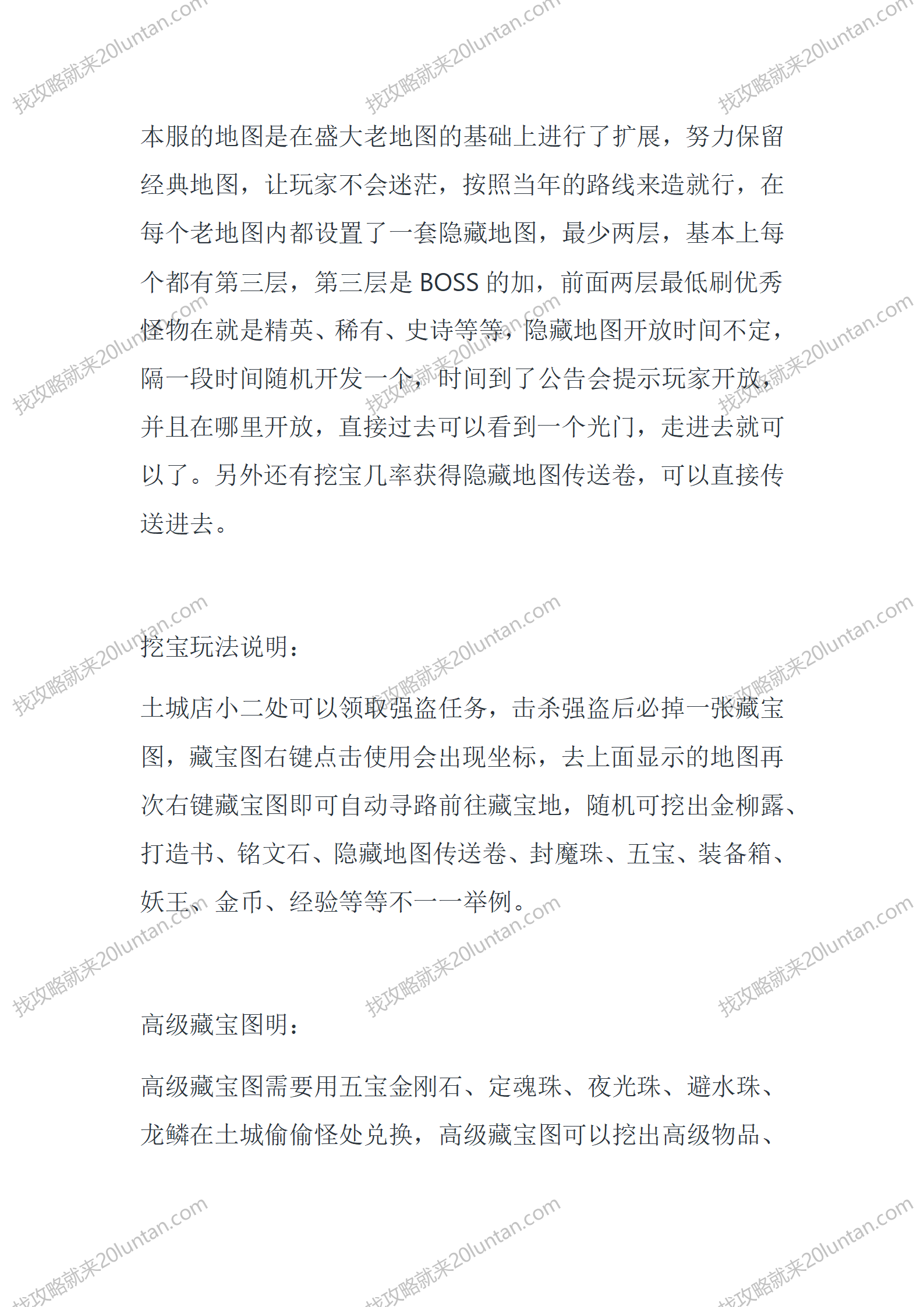 般若传II_04.png