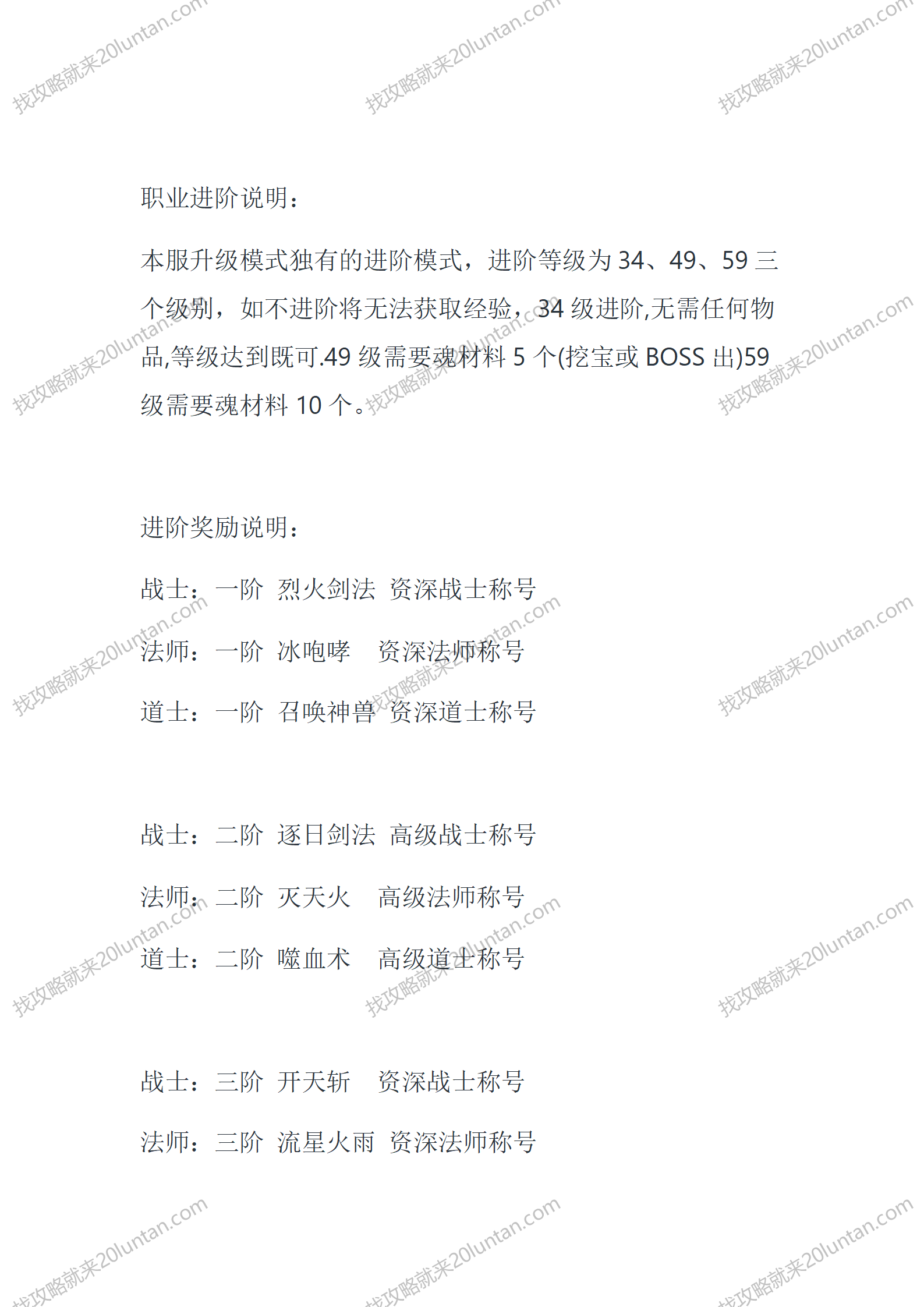 般若传II_06.png