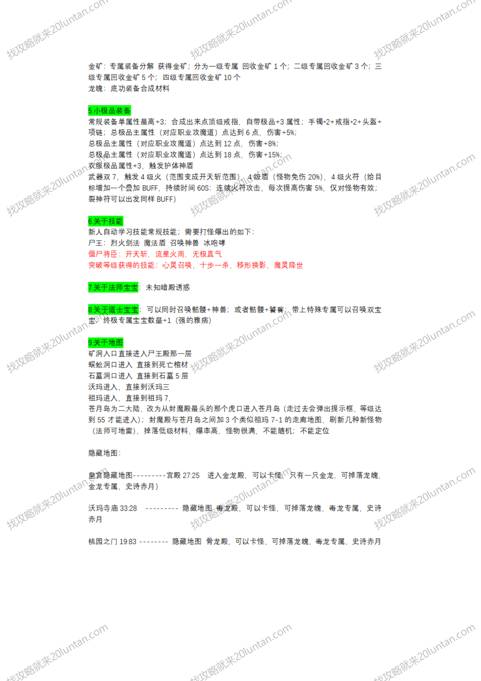 传奇国度_03.png