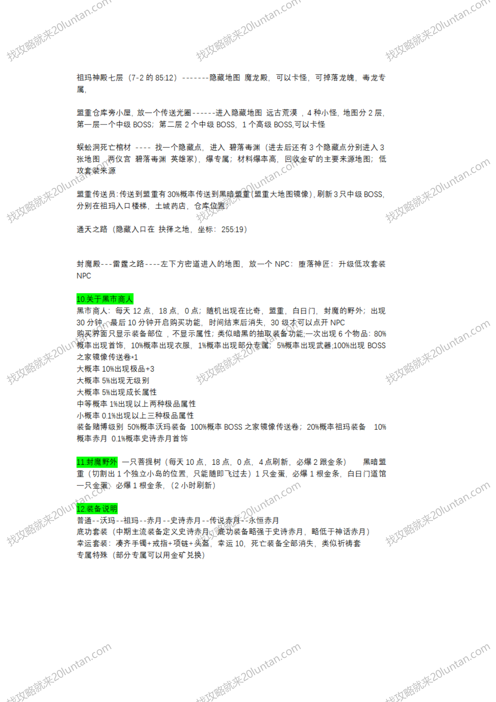 传奇国度_02.png
