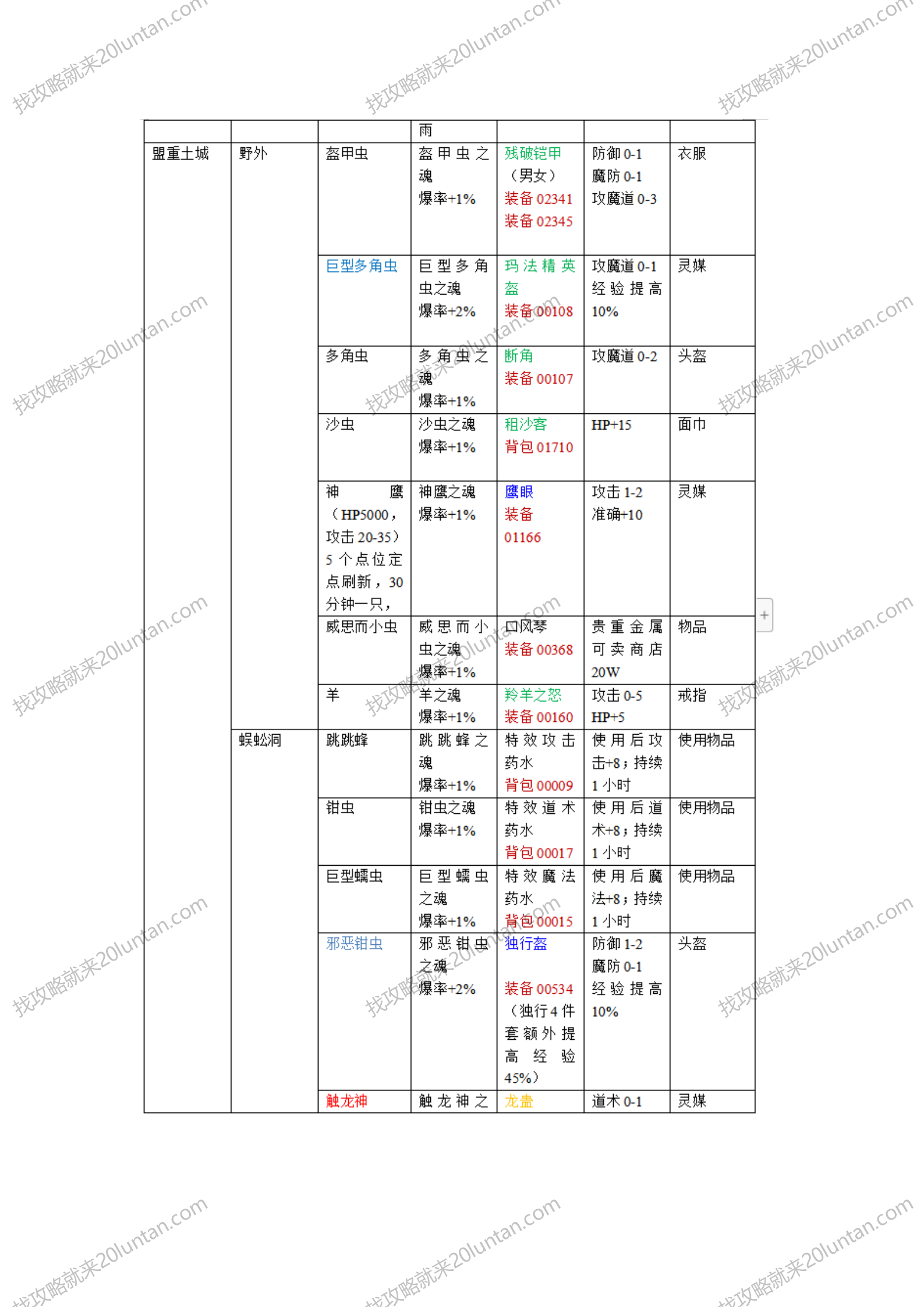 传奇国度_08.png