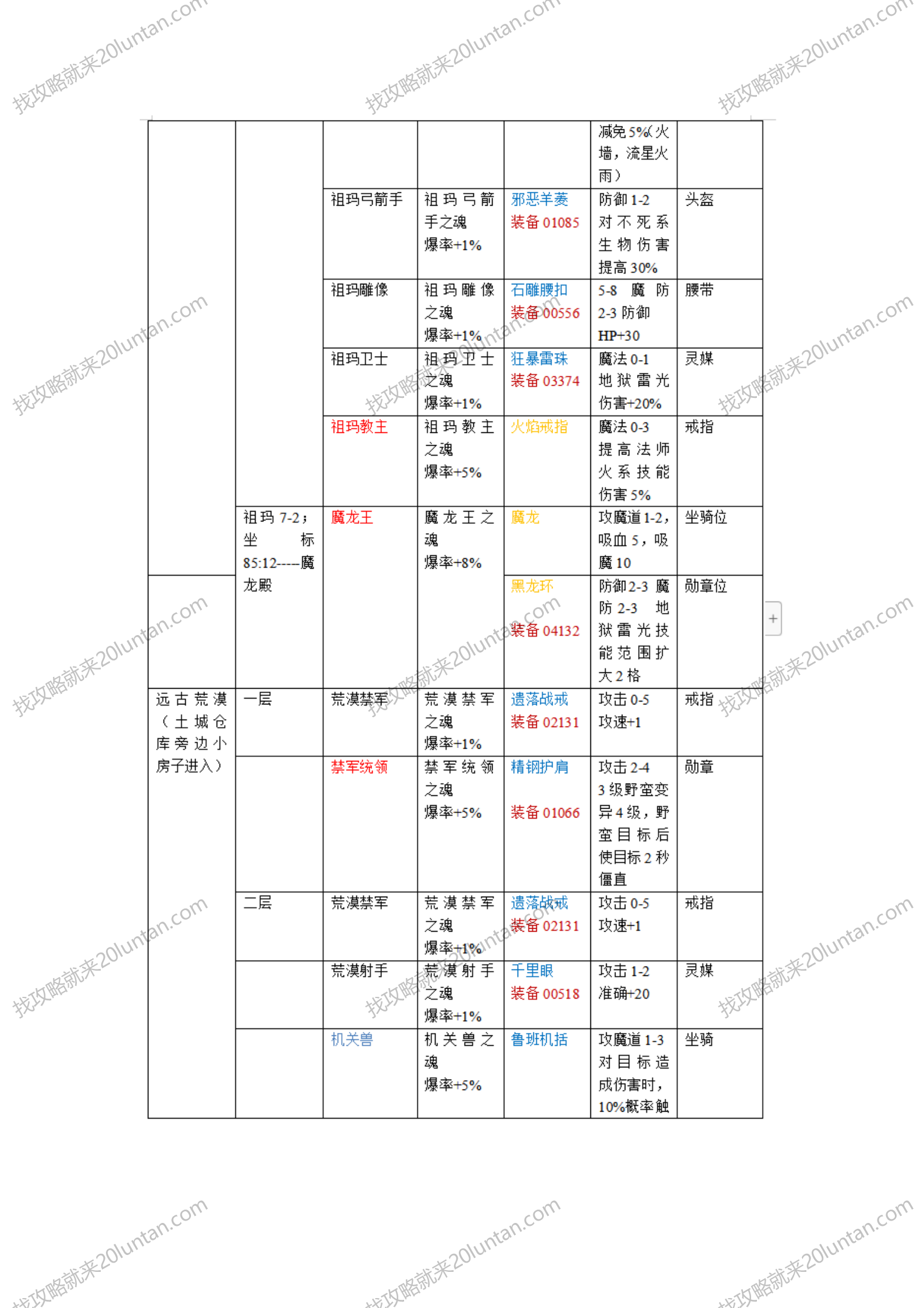 传奇国度_19.png