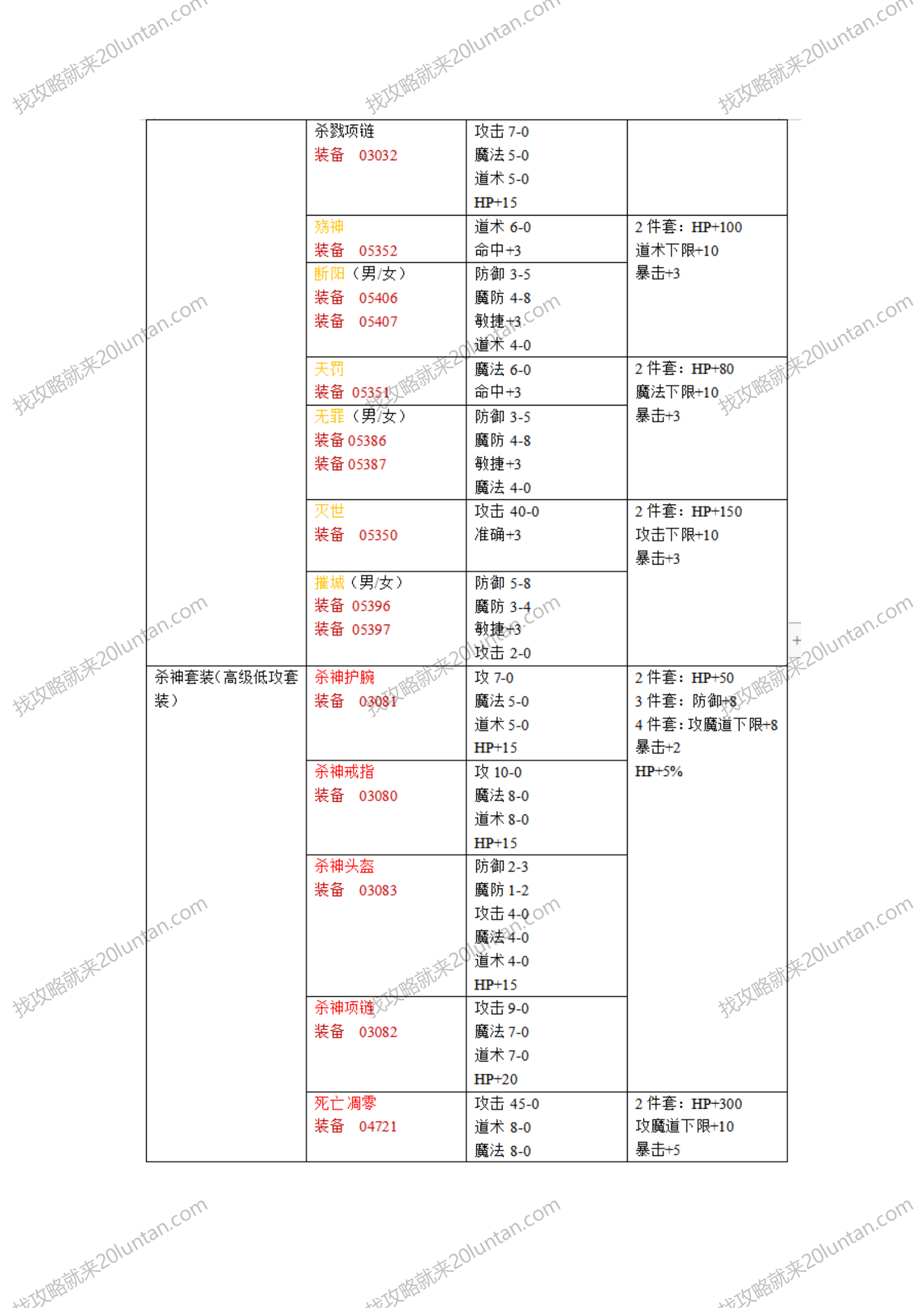 传奇国度_30.png