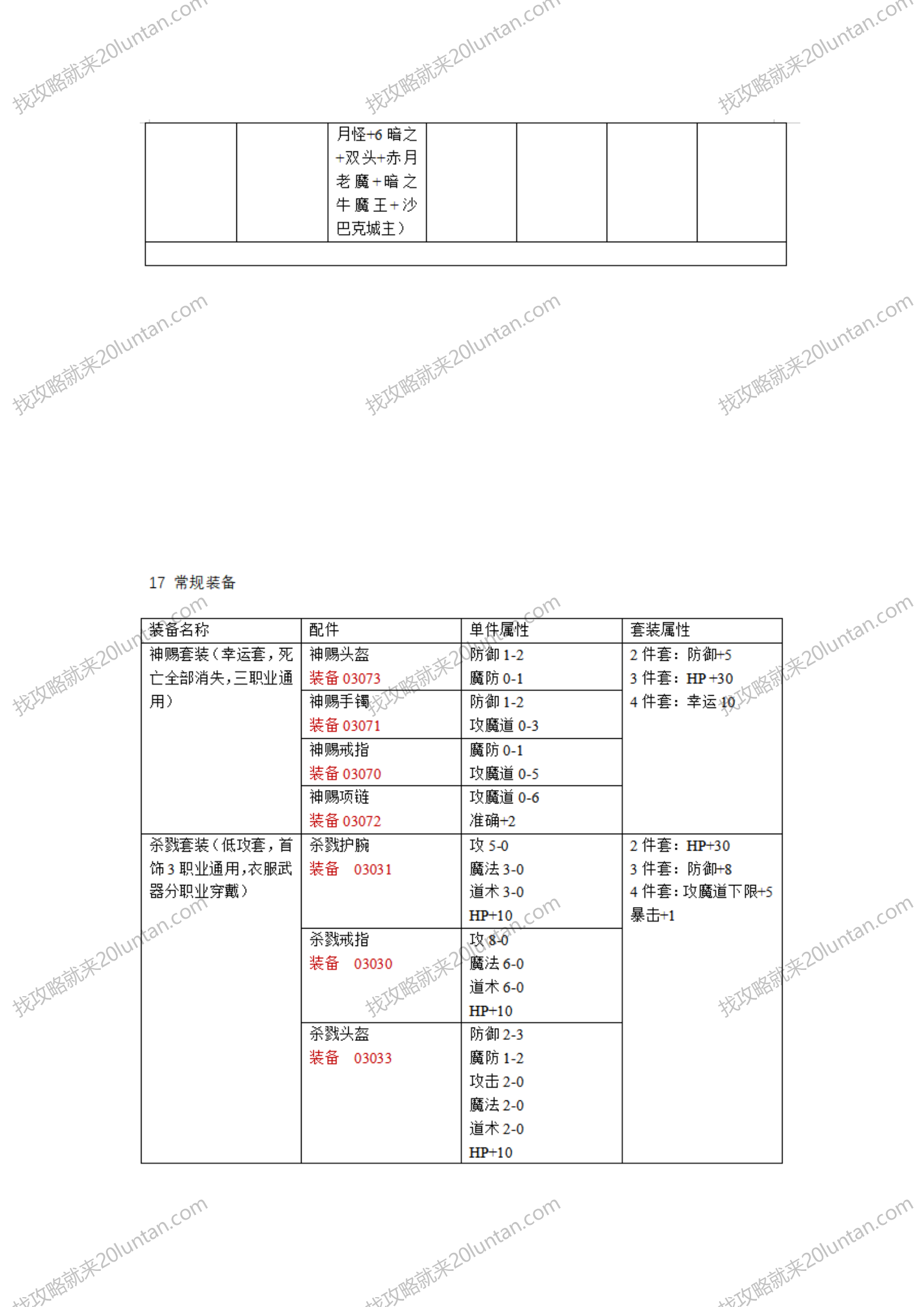 传奇国度_28.png