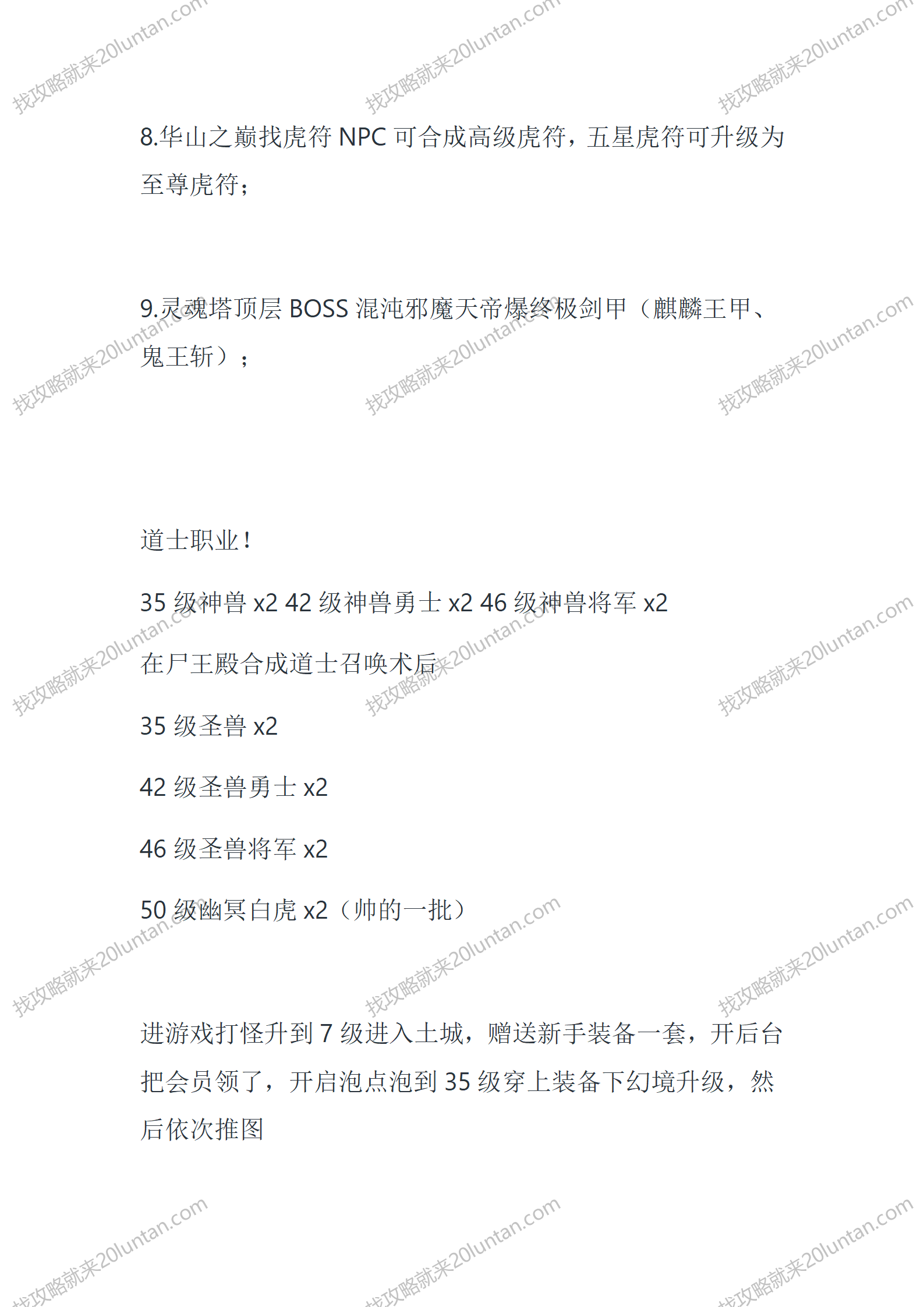 春秋武易_02.png