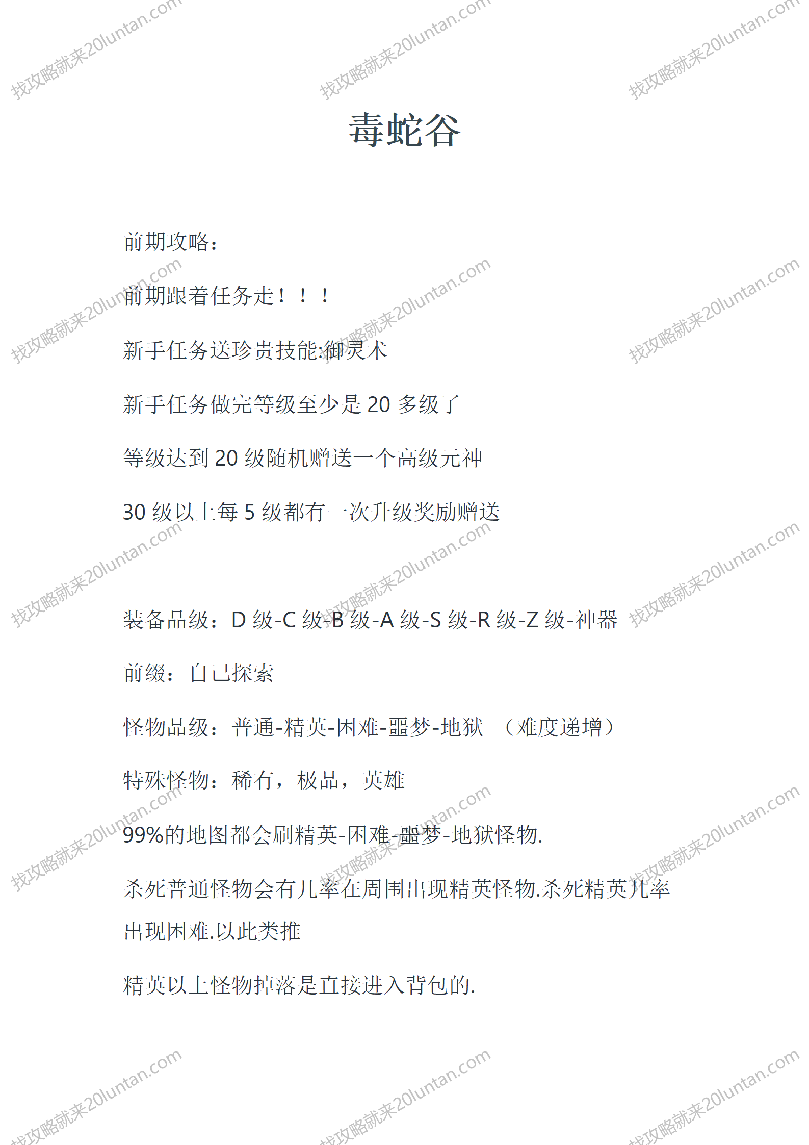 毒蛇谷_01.png
