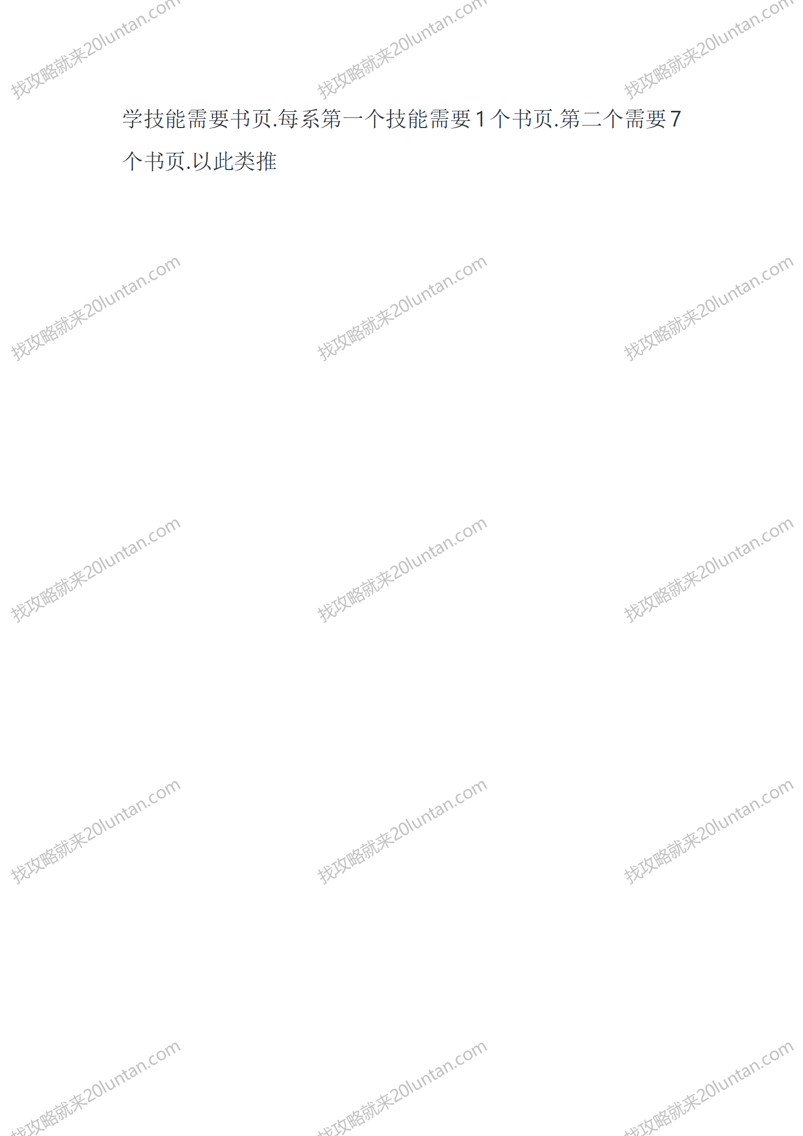 毒蛇谷_06.png