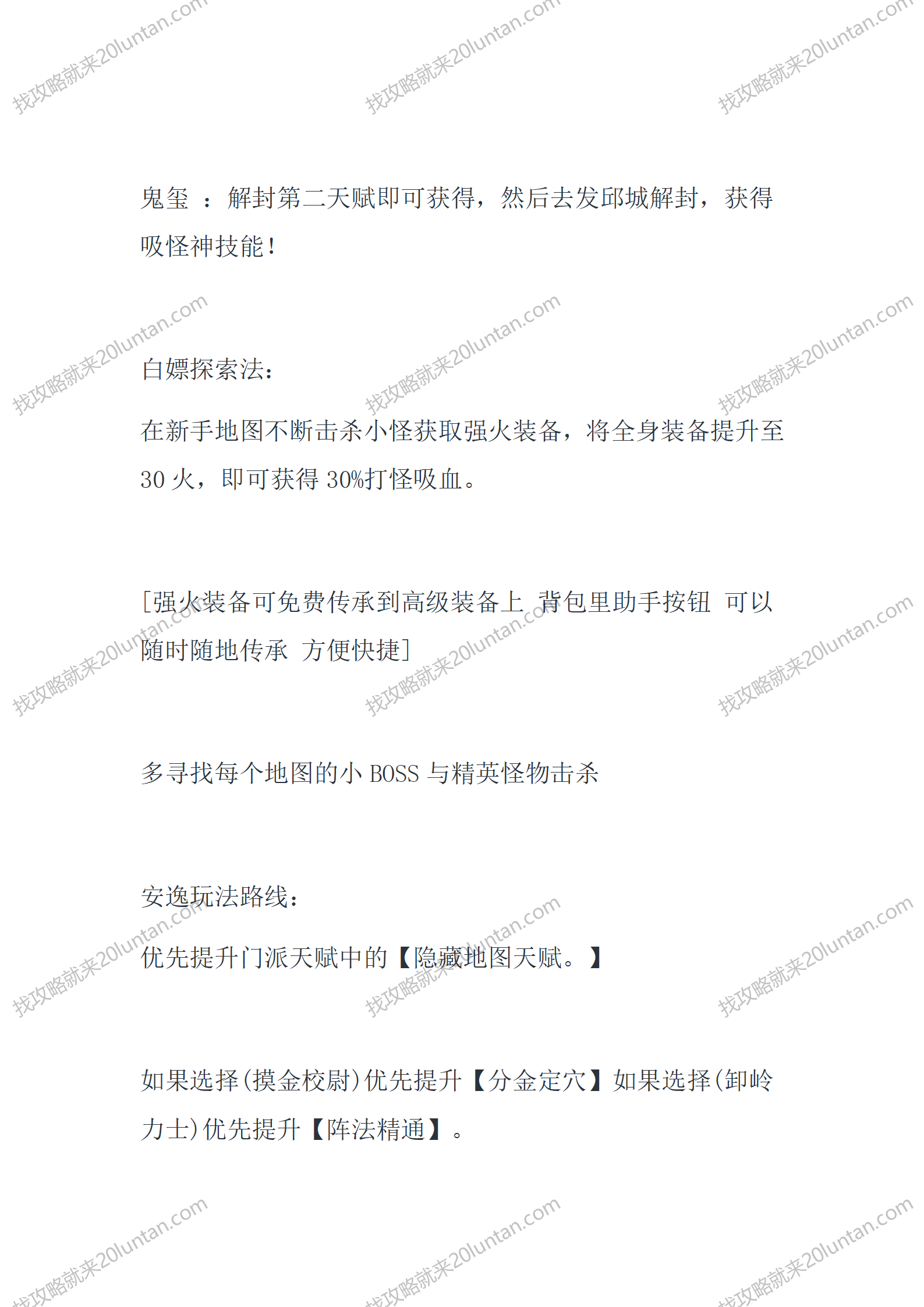 古墓终章_03.png