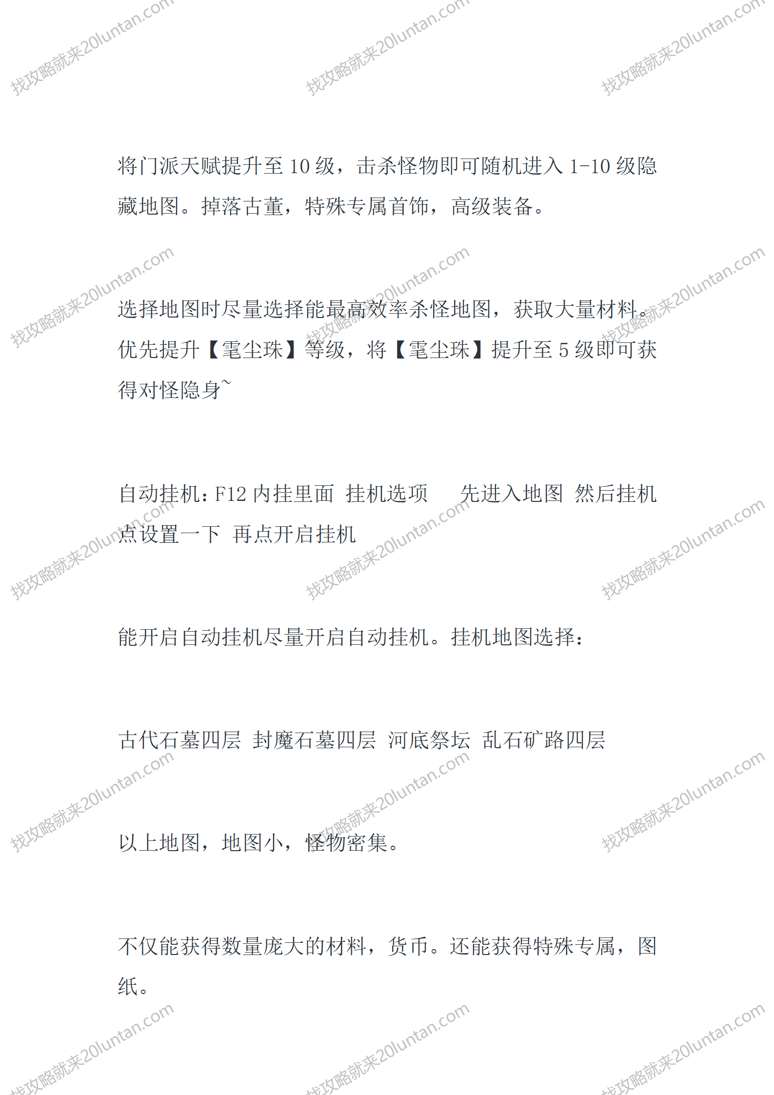 古墓终章_04.png