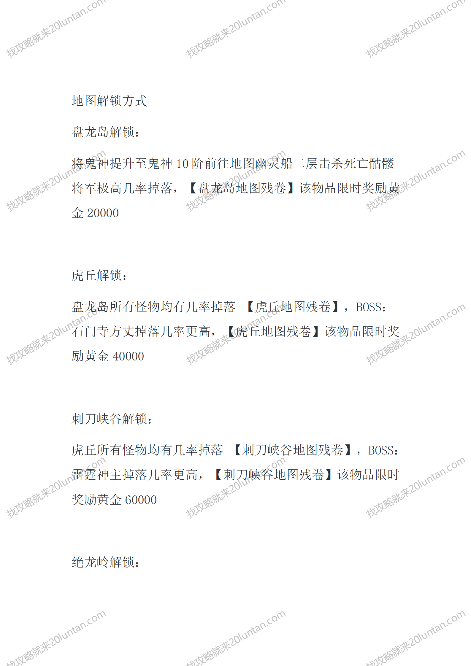 古墓终章_05.png
