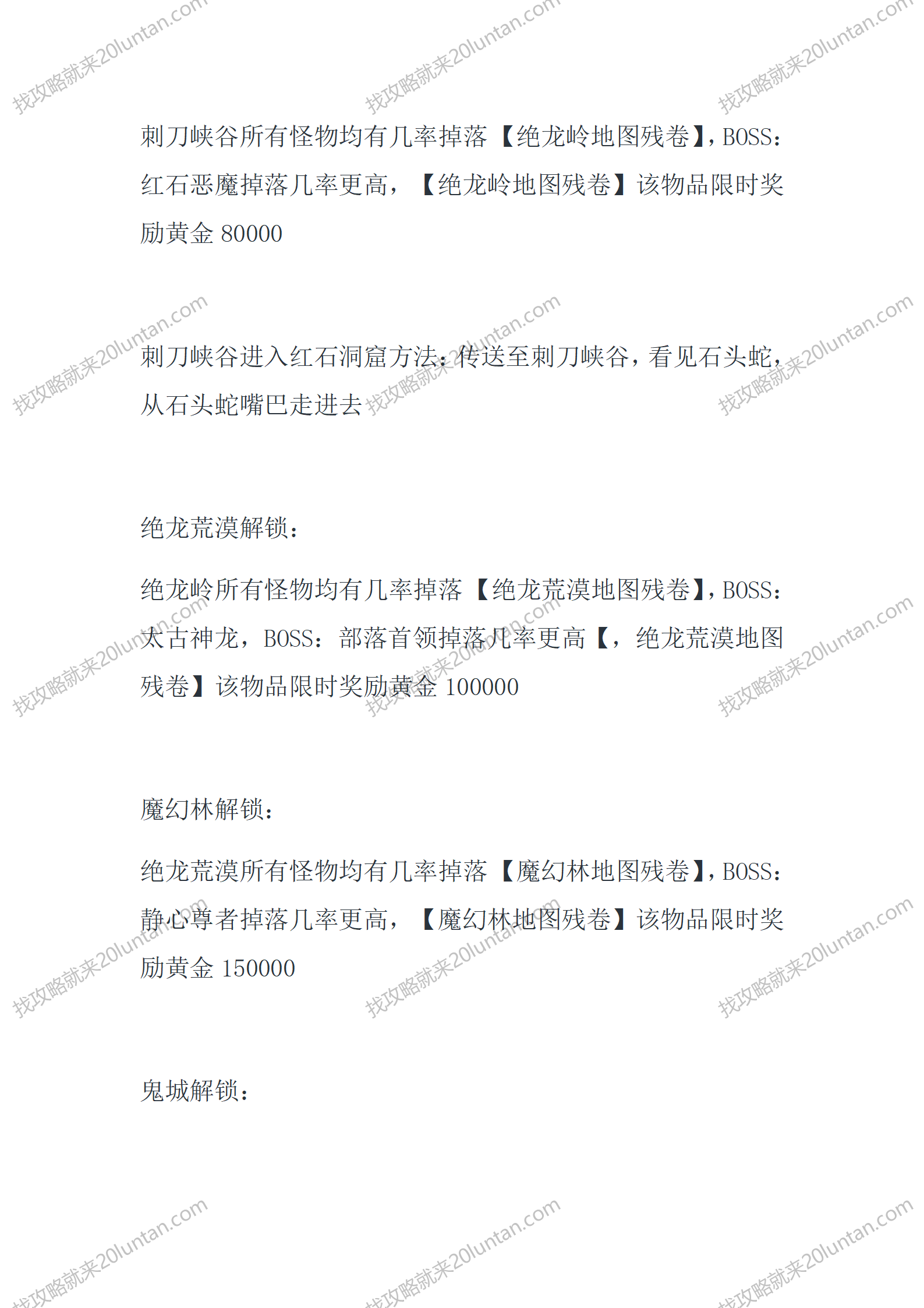 古墓终章_06.png