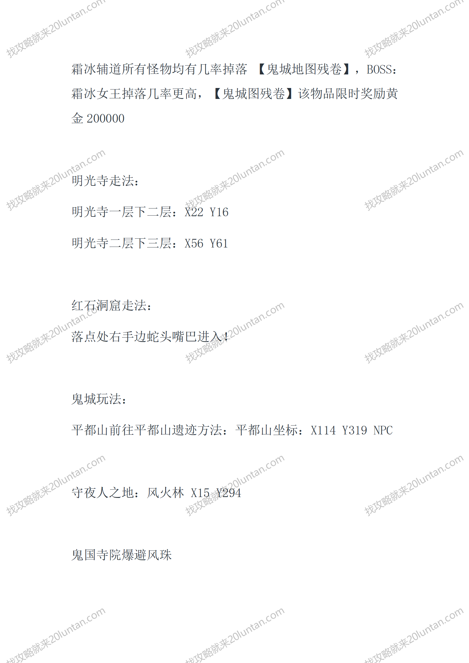 古墓终章_07.png