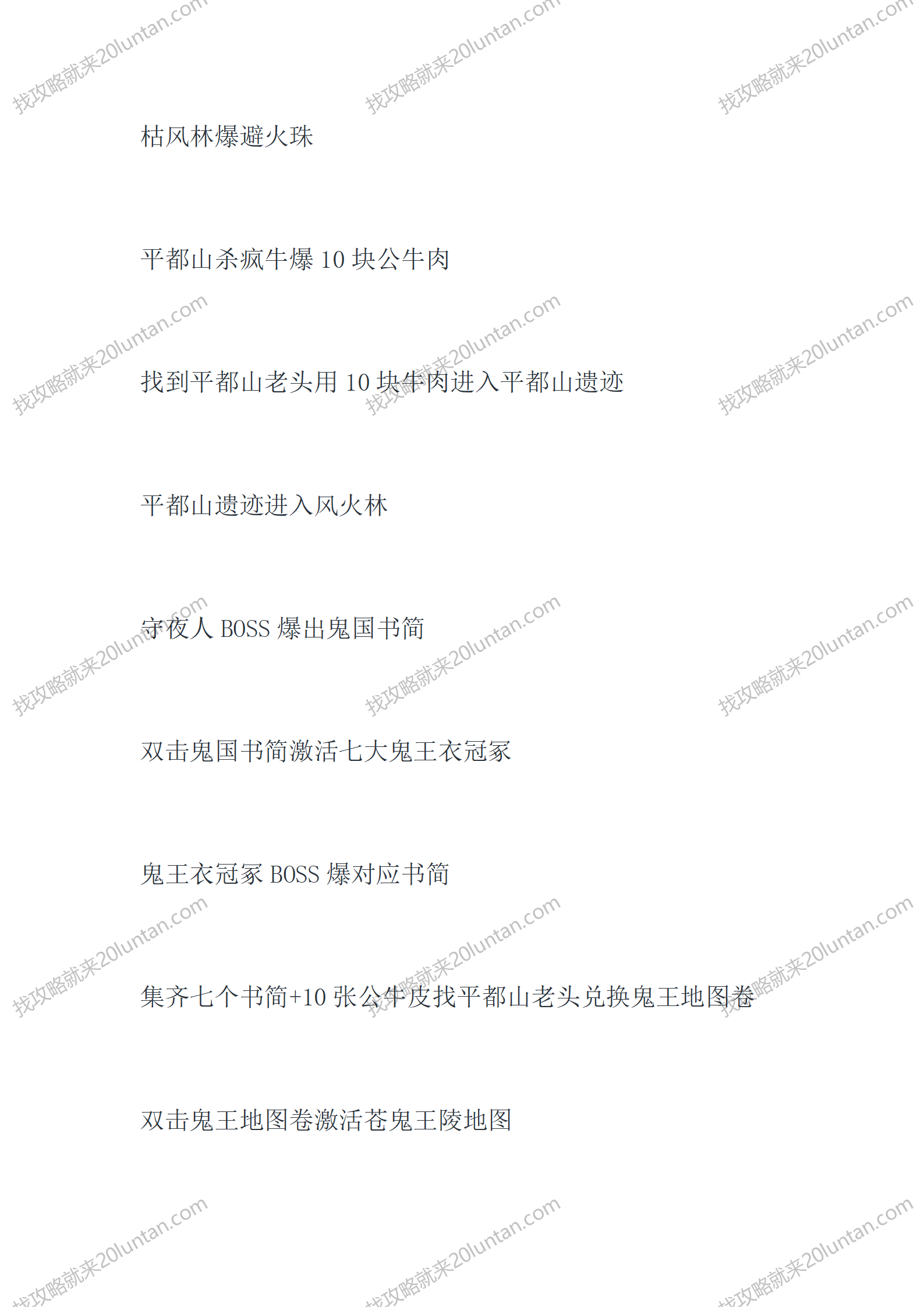 古墓终章_08.png